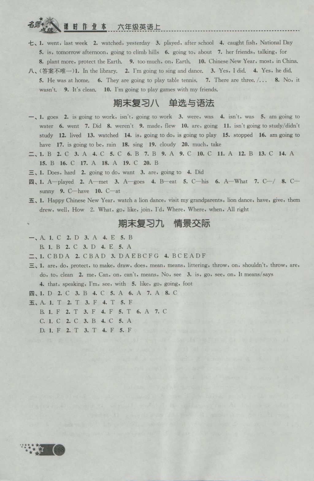 2016年名师点拨课时作业本六年级英语上册江苏版 参考答案第24页