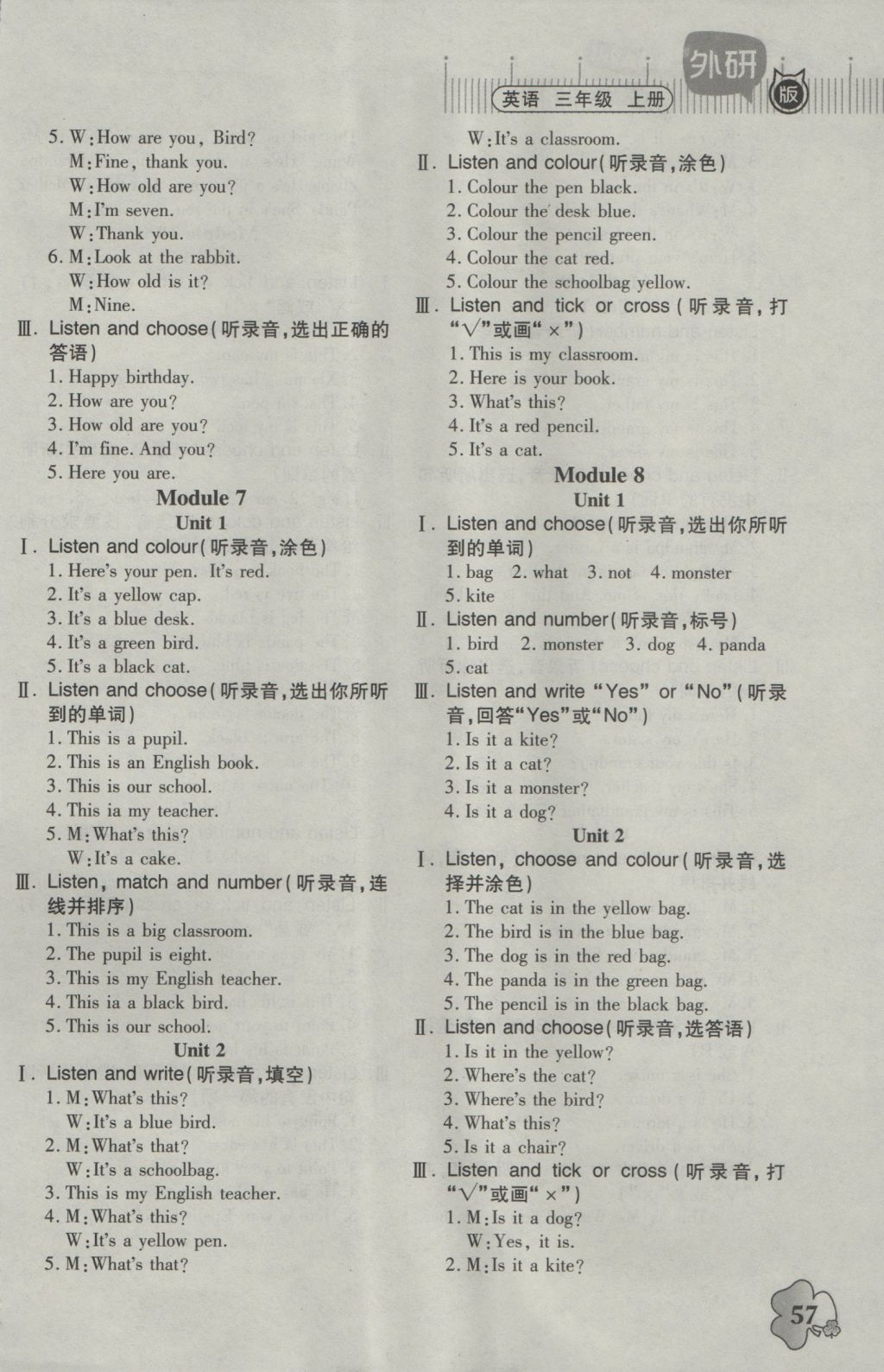 2016年快乐课堂三年级英语上册外研版 参考答案第4页