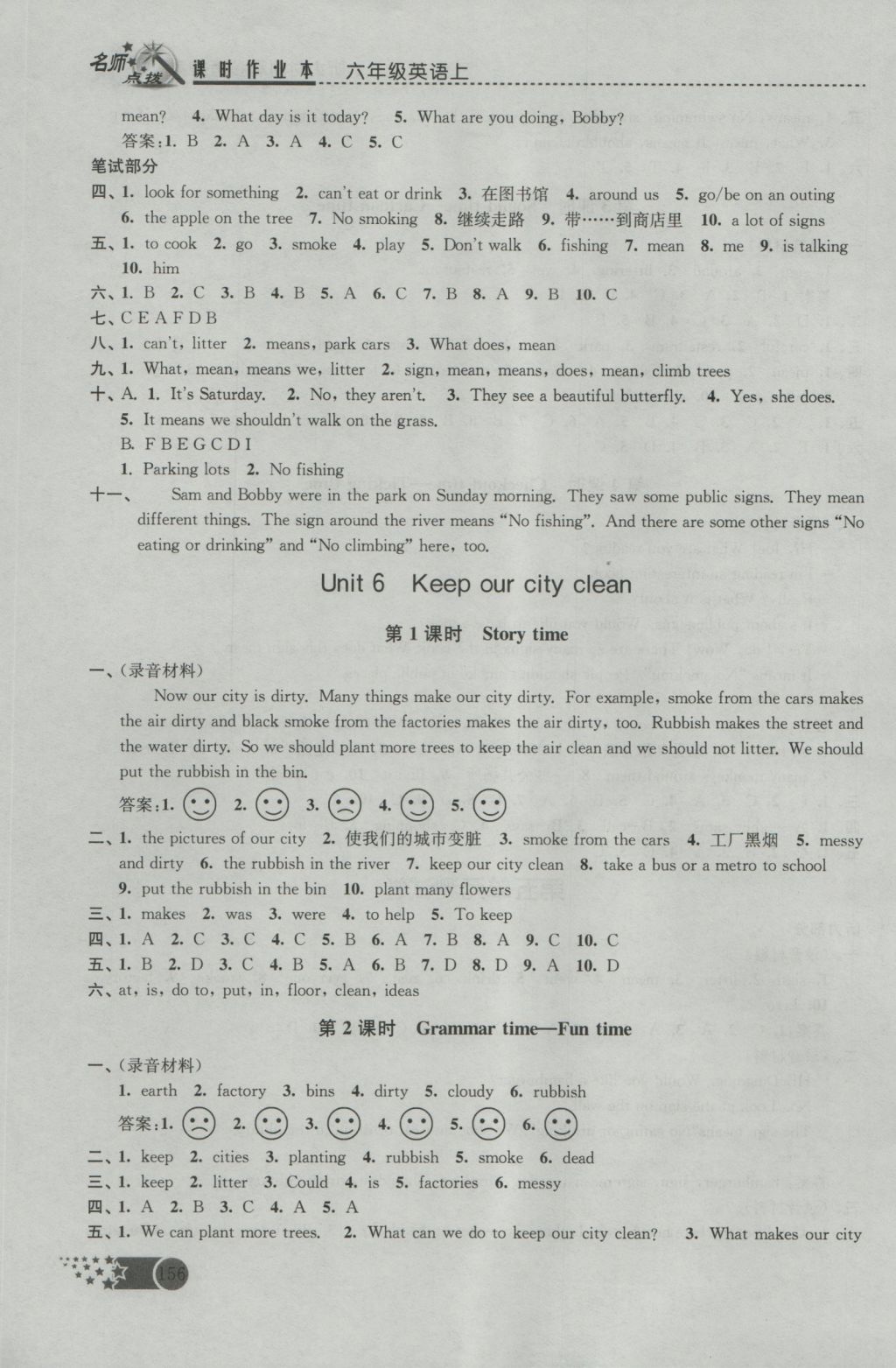 2016年名师点拨课时作业本六年级英语上册江苏版 参考答案第12页