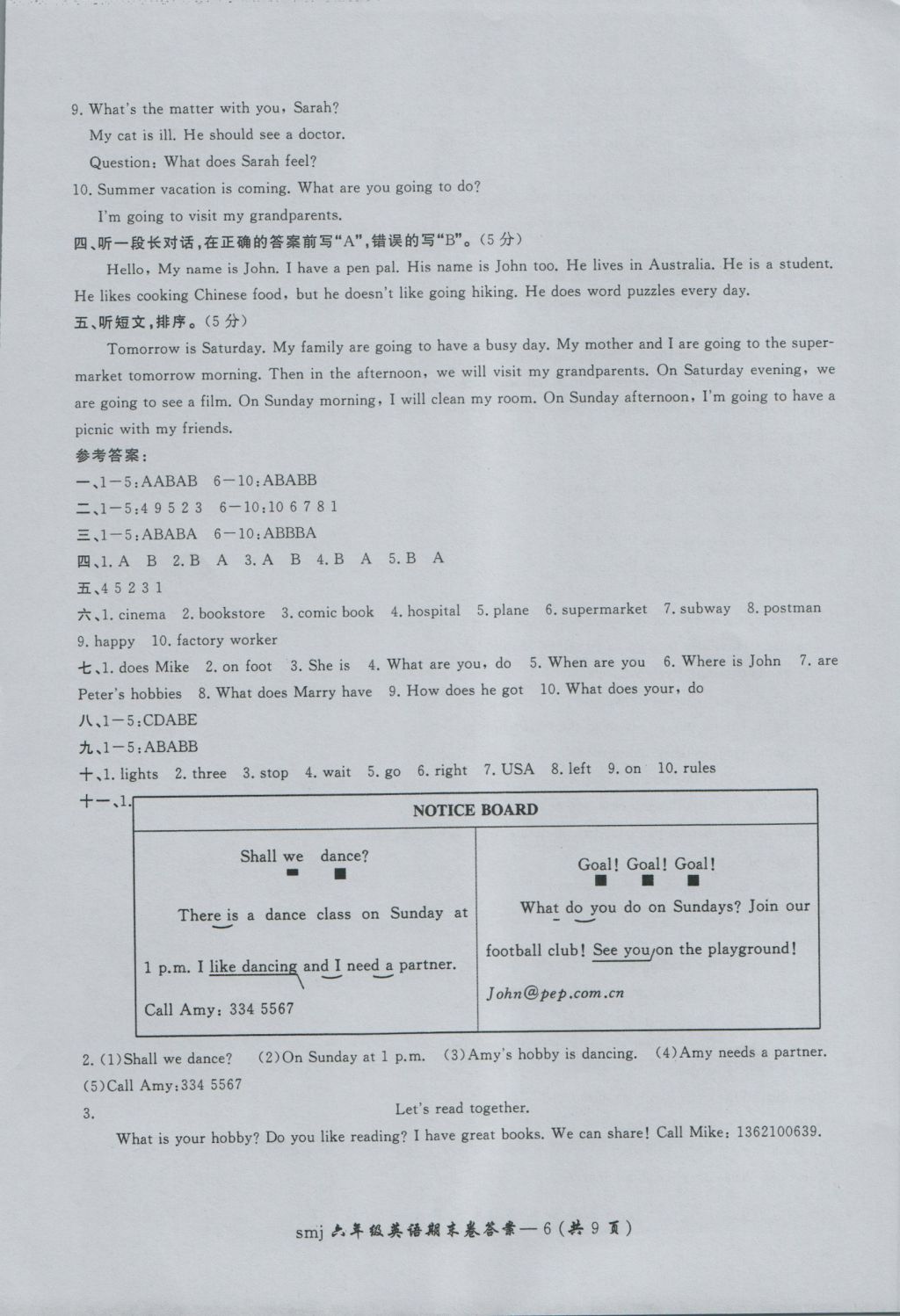 2016年英語目標(biāo)復(fù)習(xí)檢測卷六年級全一冊人教版 參考答案第14頁