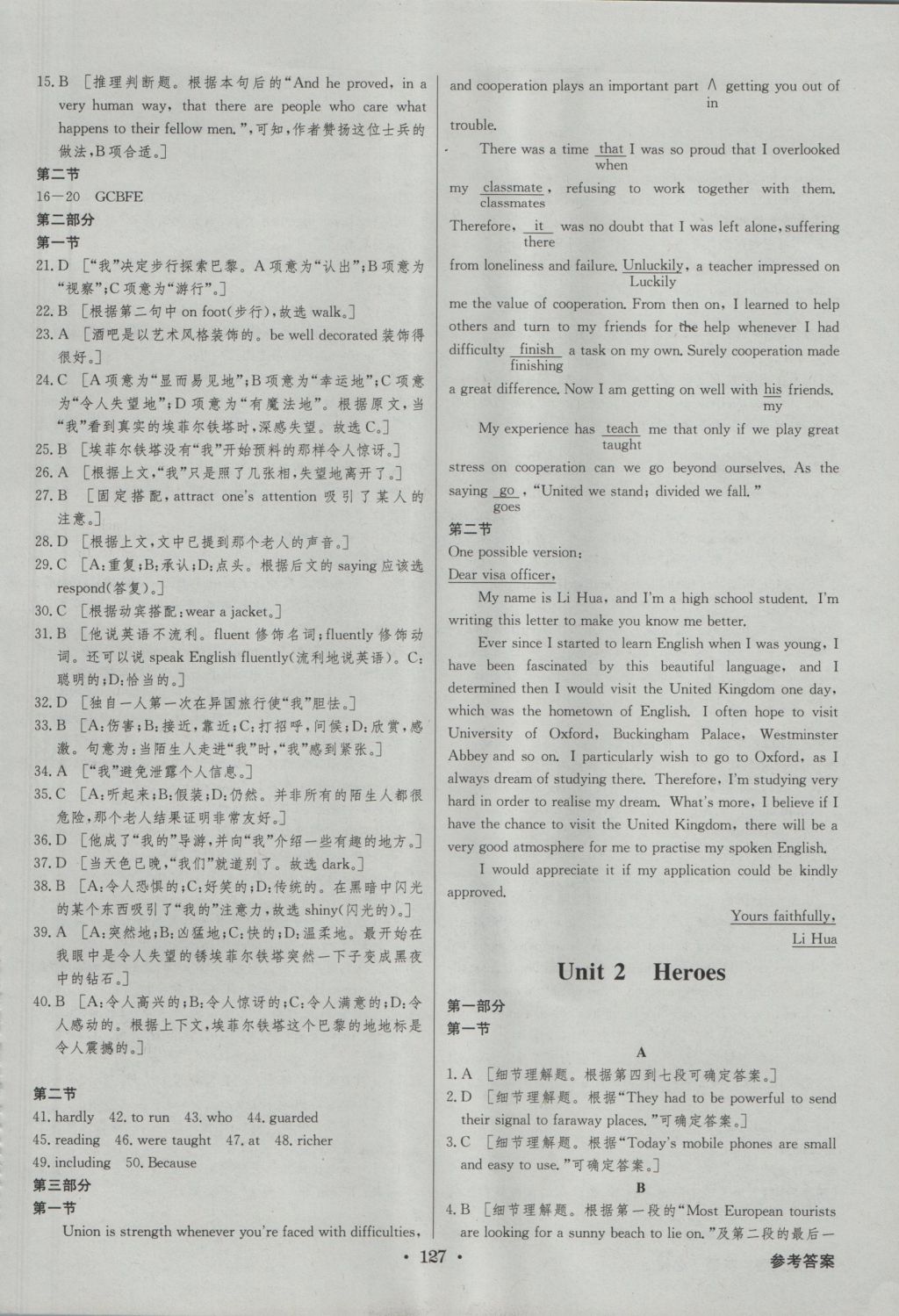 高中新課標(biāo)同步用書全優(yōu)課堂英語必修1北師大版 參考答案第17頁