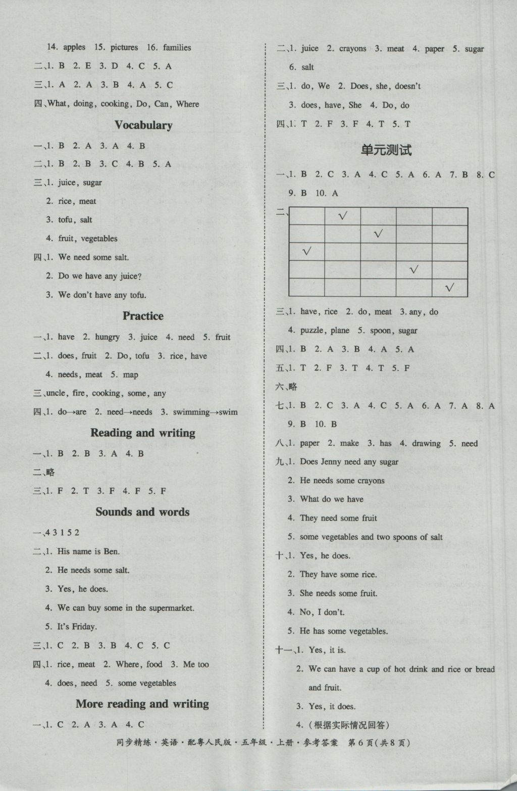 2016年名师小课堂同步精练五年级英语上册粤人民版 参考答案第14页