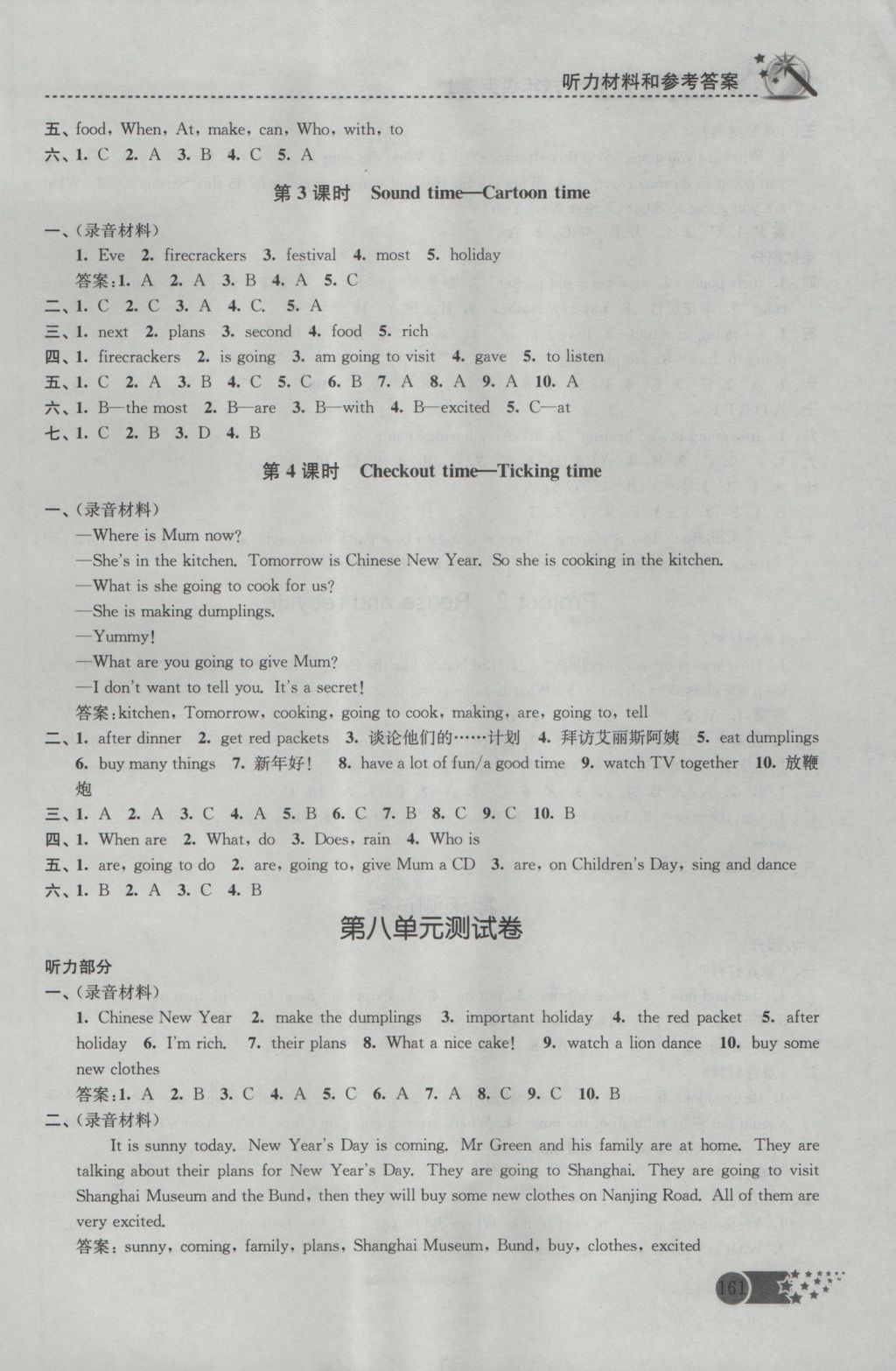 2016年名師點(diǎn)撥課時(shí)作業(yè)本六年級英語上冊江蘇版 參考答案第17頁