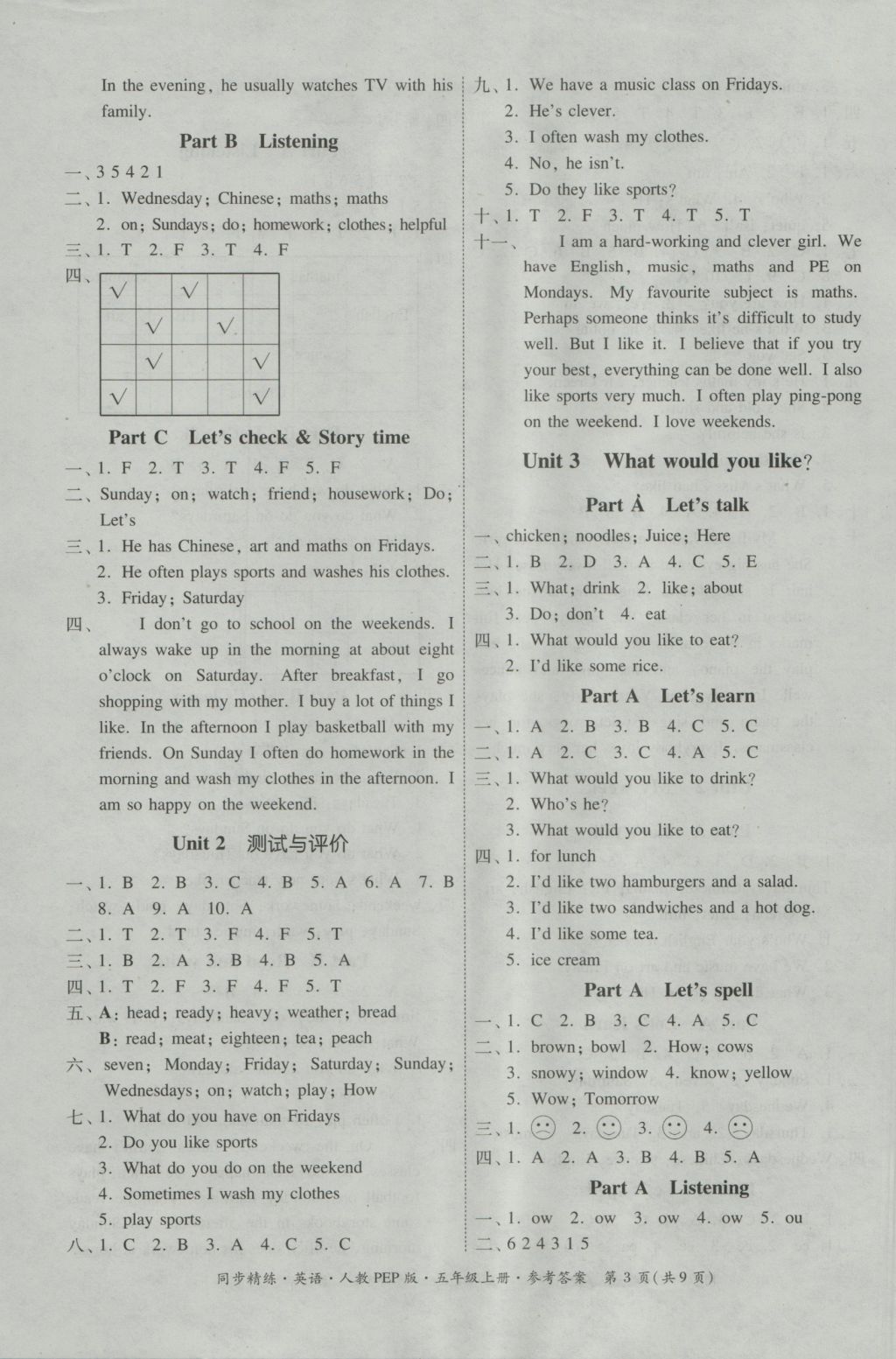 2016年同步精练五年级英语上册人教PEP版 参考答案第10页