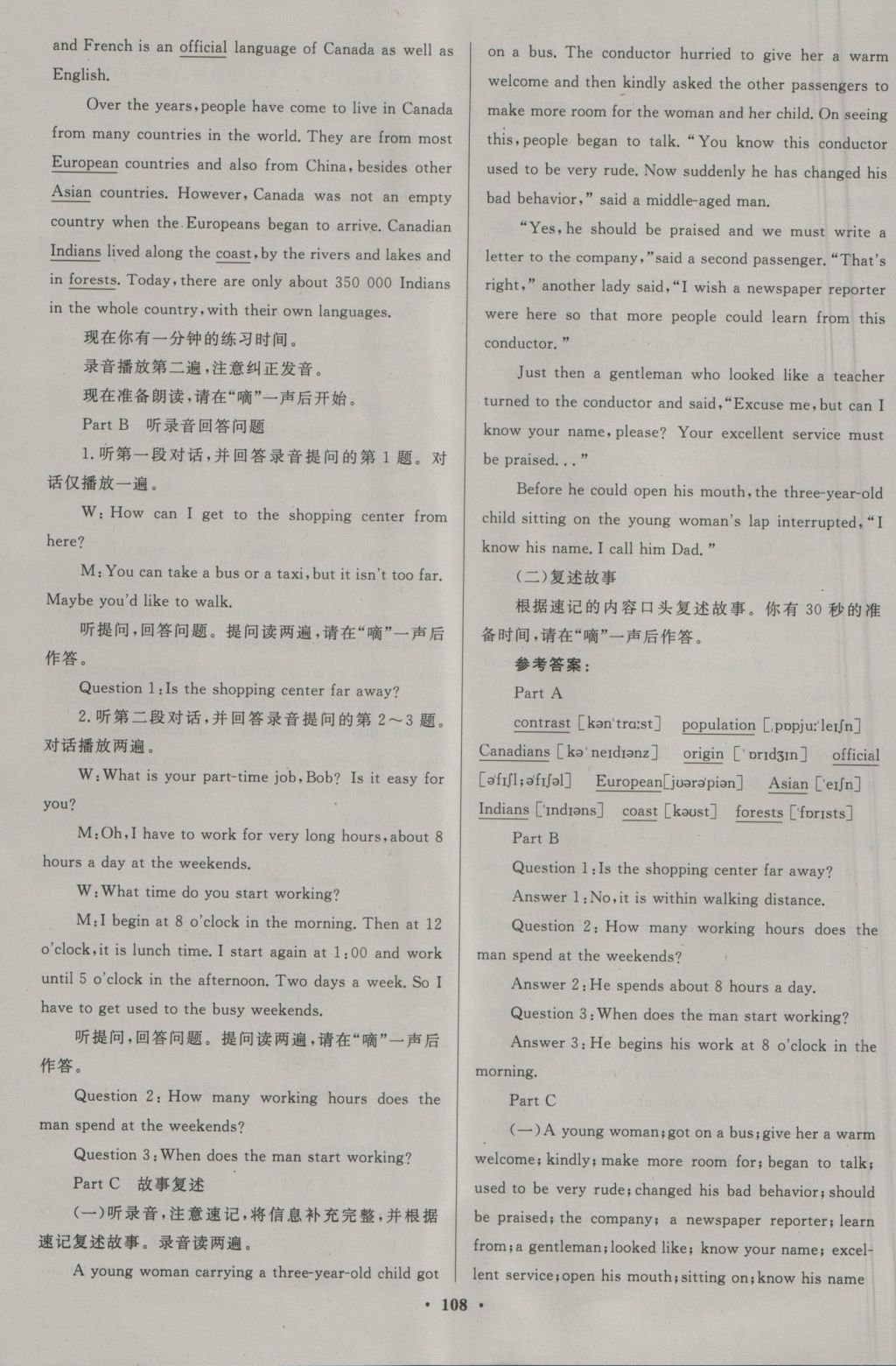 南方新課堂金牌學(xué)案英語(yǔ)必修1北師大版 參考答案第34頁(yè)