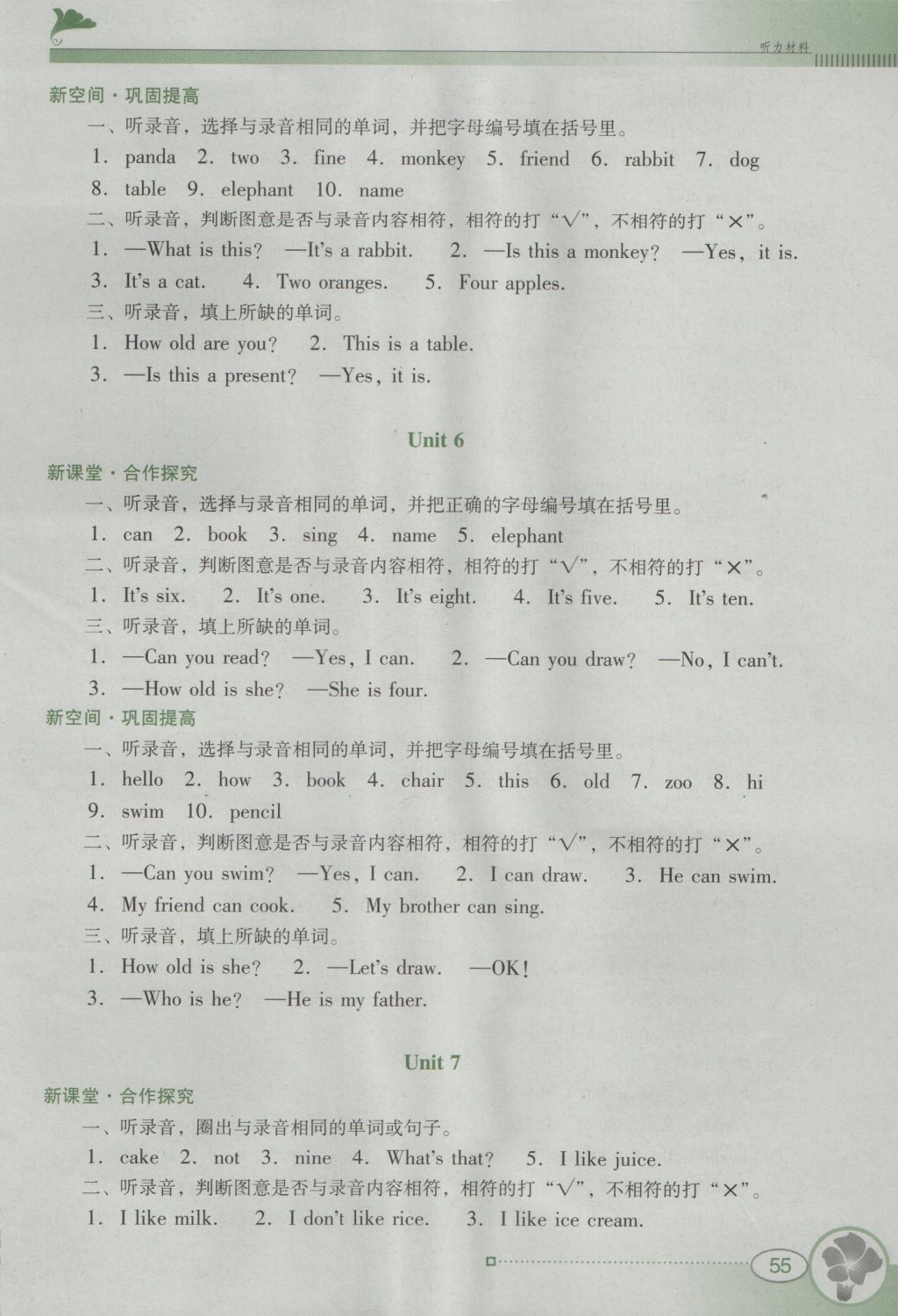 2016年南方新课堂金牌学案三年级英语上册粤人民版 参考答案第11页