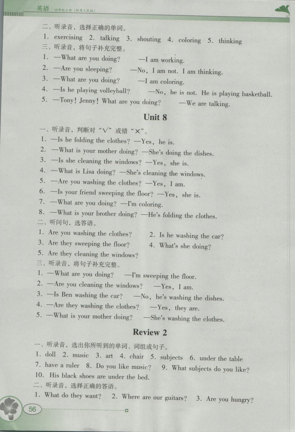 2016年南方新课堂金牌学案四年级英语上册粤人民版 参考答案第10页