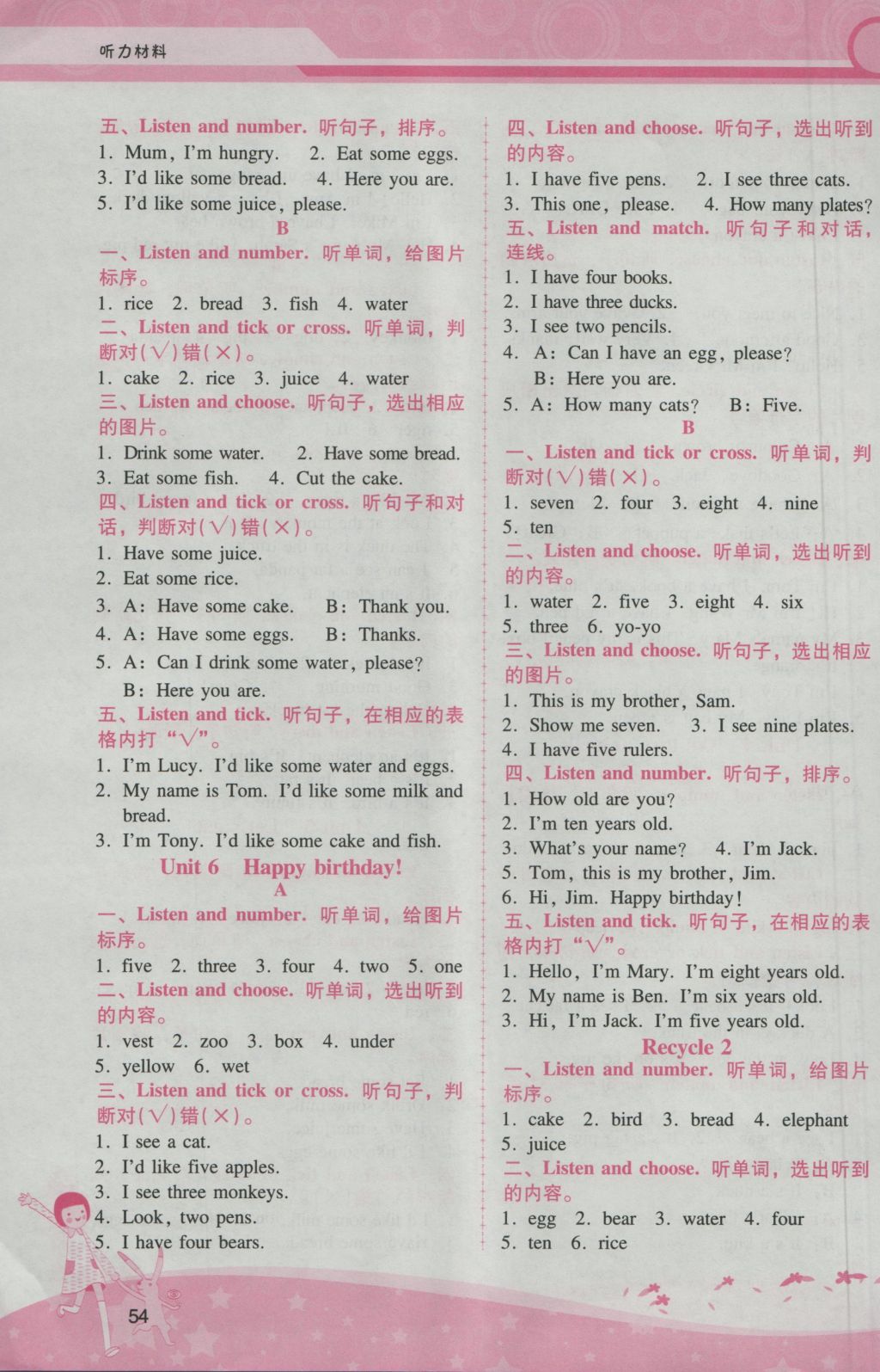 2016年自主與互動學(xué)習(xí)新課程學(xué)習(xí)輔導(dǎo)三年級英語上冊人教PEP版 參考答案第4頁