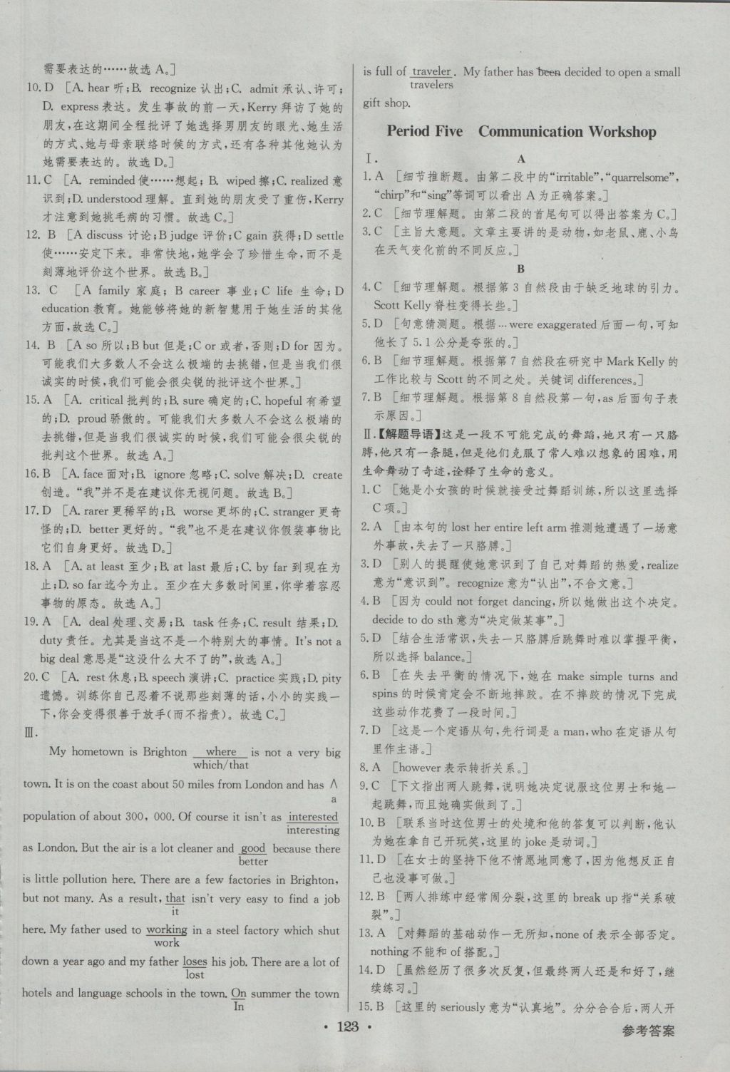 高中新課標(biāo)同步用書全優(yōu)課堂英語(yǔ)必修1北師大版 參考答案第13頁(yè)