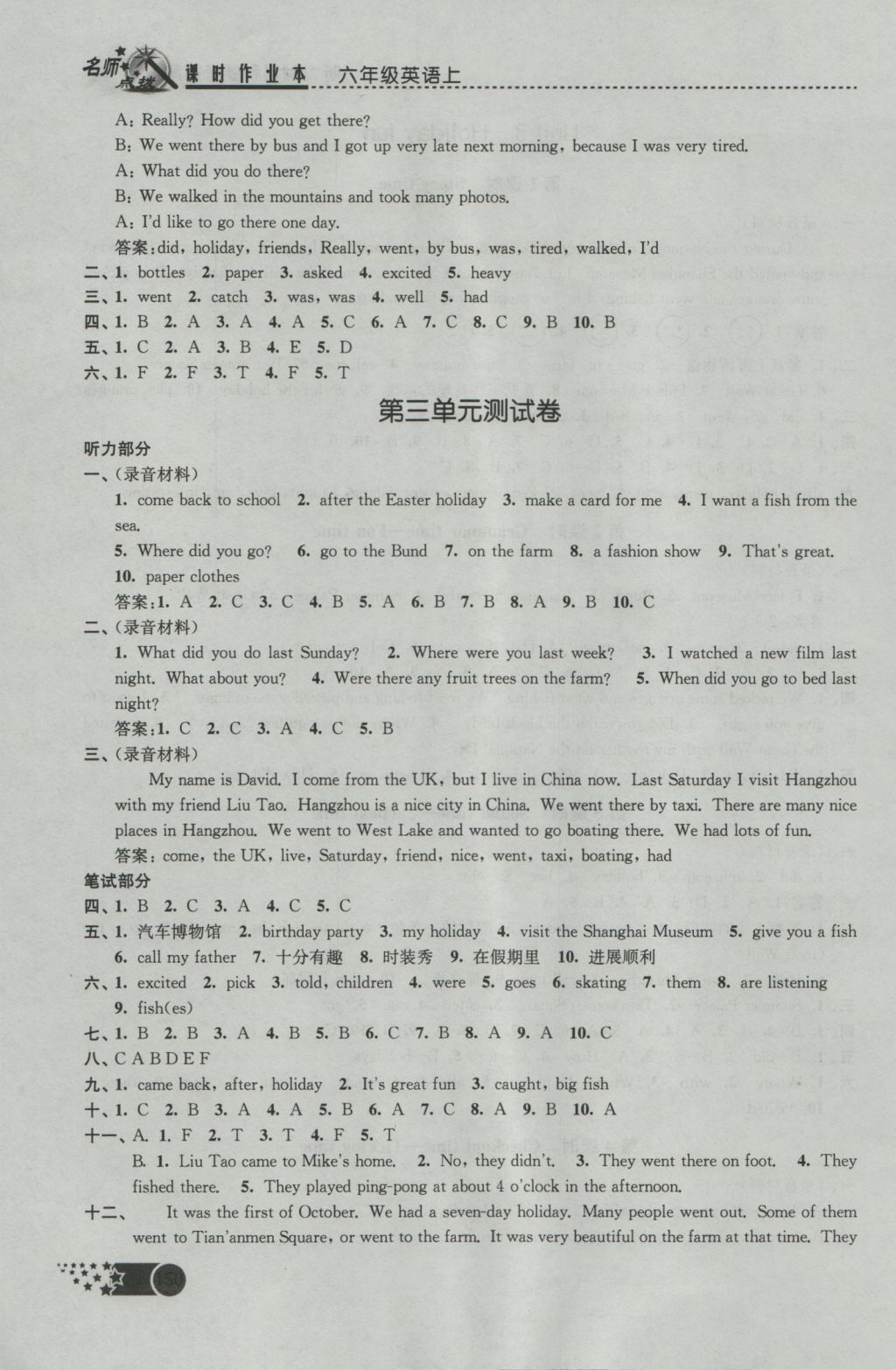 2016年名师点拨课时作业本六年级英语上册江苏版 参考答案第6页