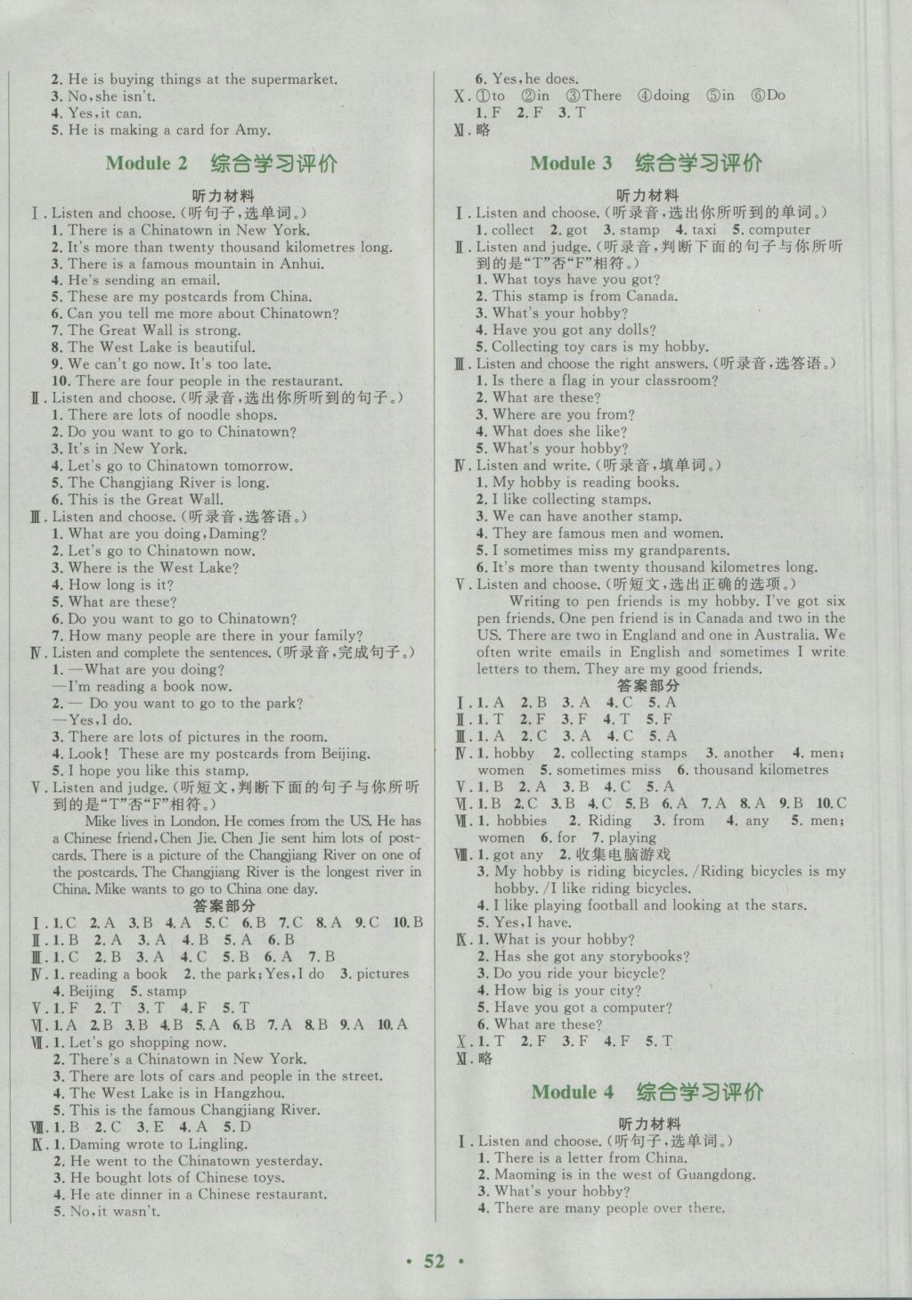 2016年南方新课堂金牌学案六年级英语上册外研版 参考答案第4页