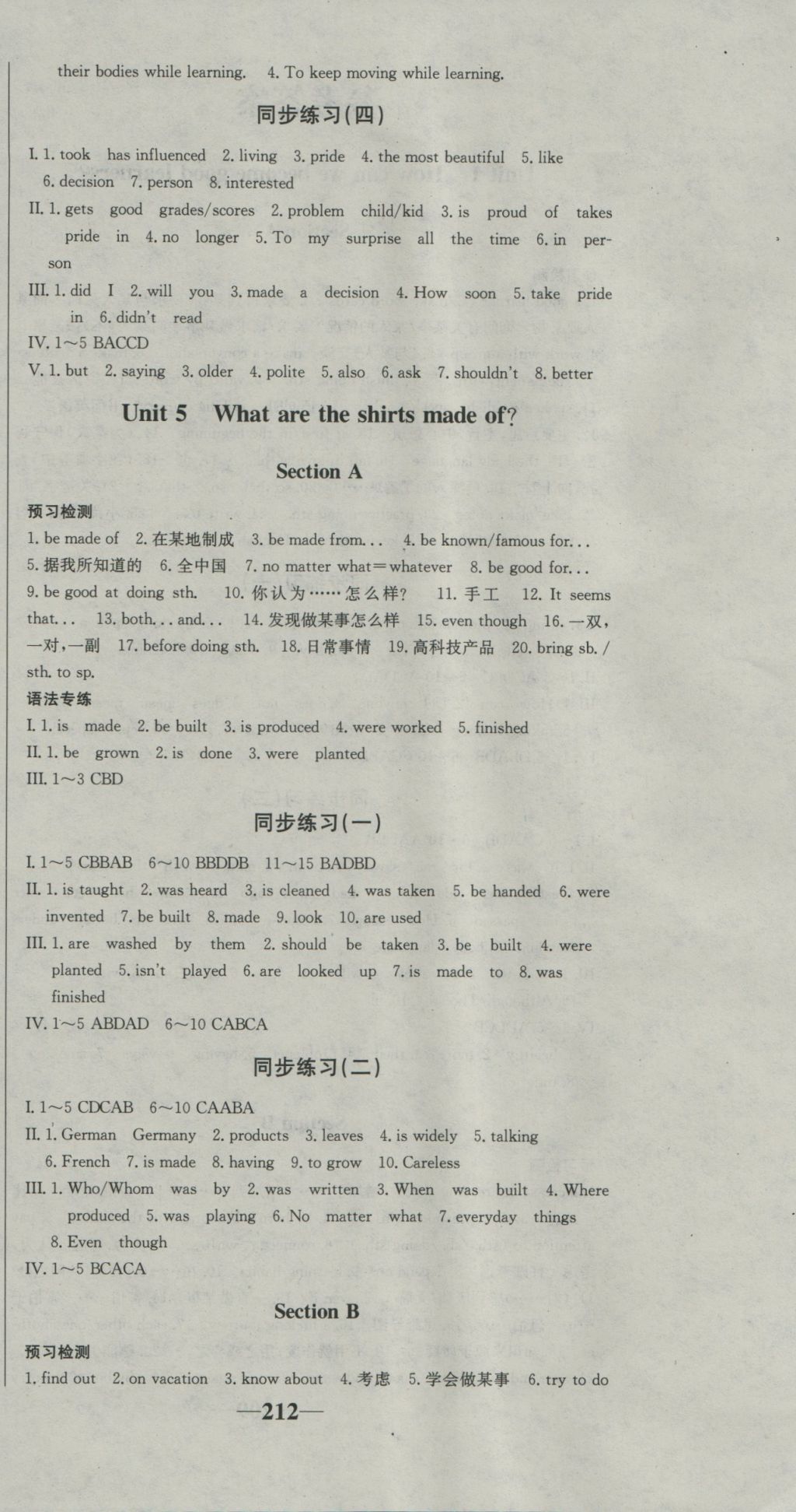 2016年名校零距離九年級(jí)英語全一冊人教版 參考答案第6頁