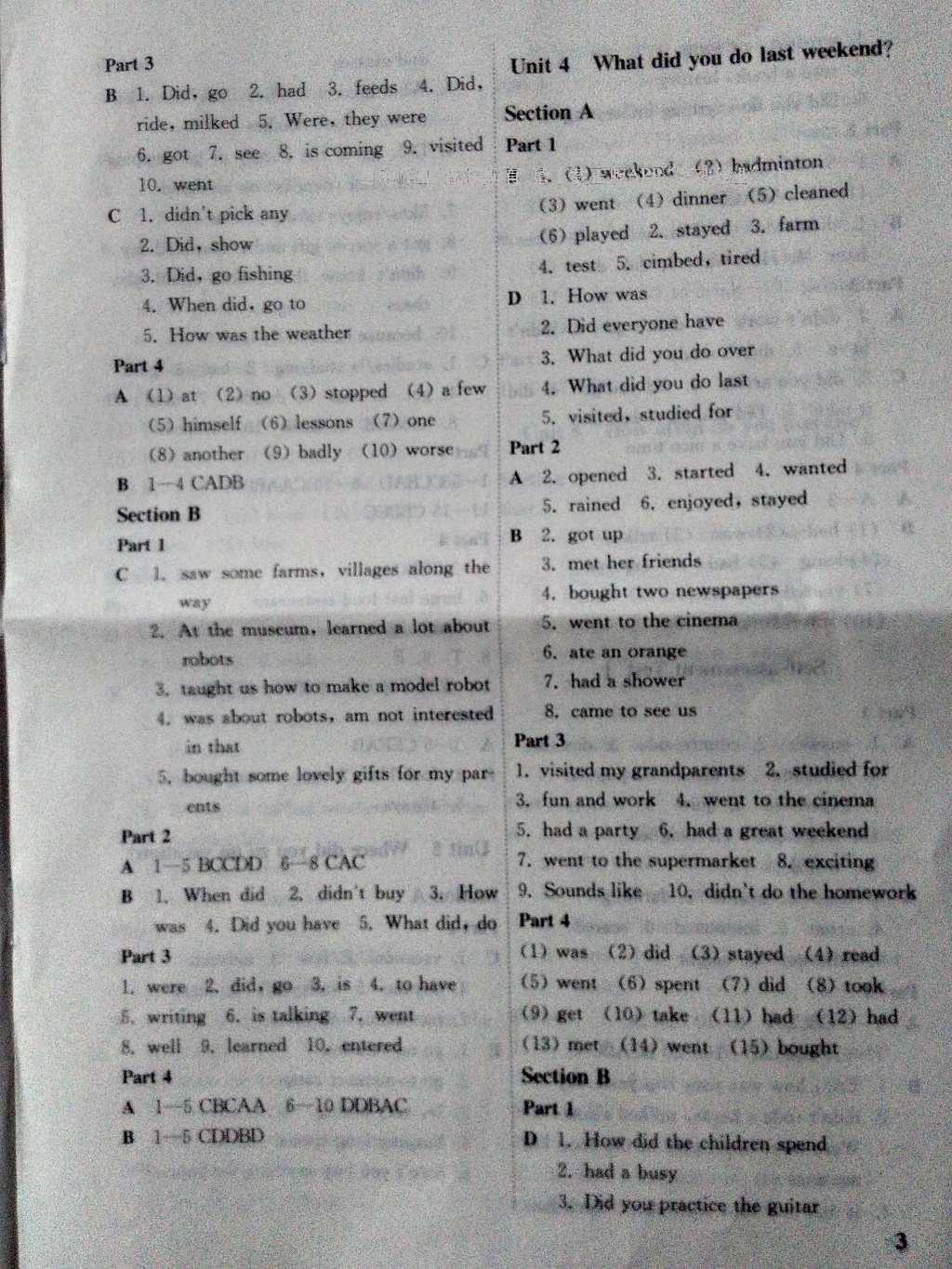 2016年2018年英語配套練習(xí)冊七年級上冊山東教育出版社 參考答案第3頁