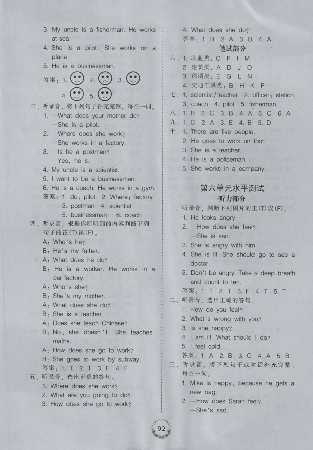 2016年百年學(xué)典課時(shí)學(xué)練測(cè)六年級(jí)英語(yǔ)上冊(cè)人教PEP版 參考答案第14頁(yè)