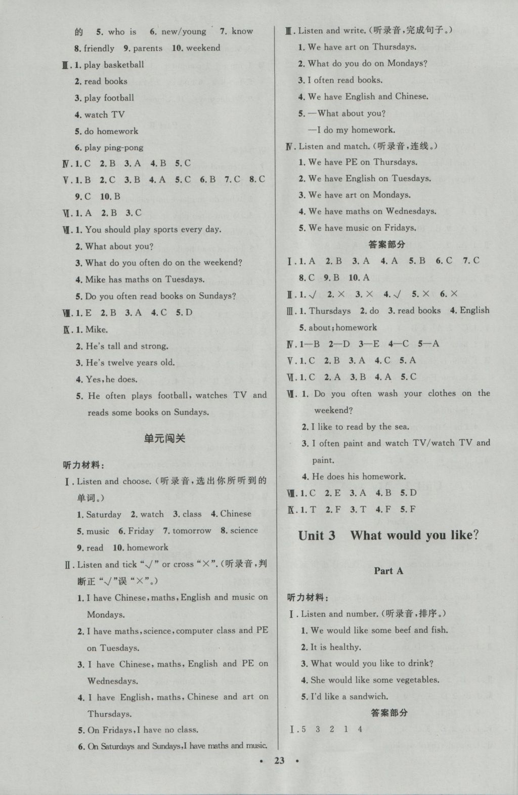 2016年小学同步测控优化设计五年级英语上册人教PEP版三起广东专版 参考答案第3页