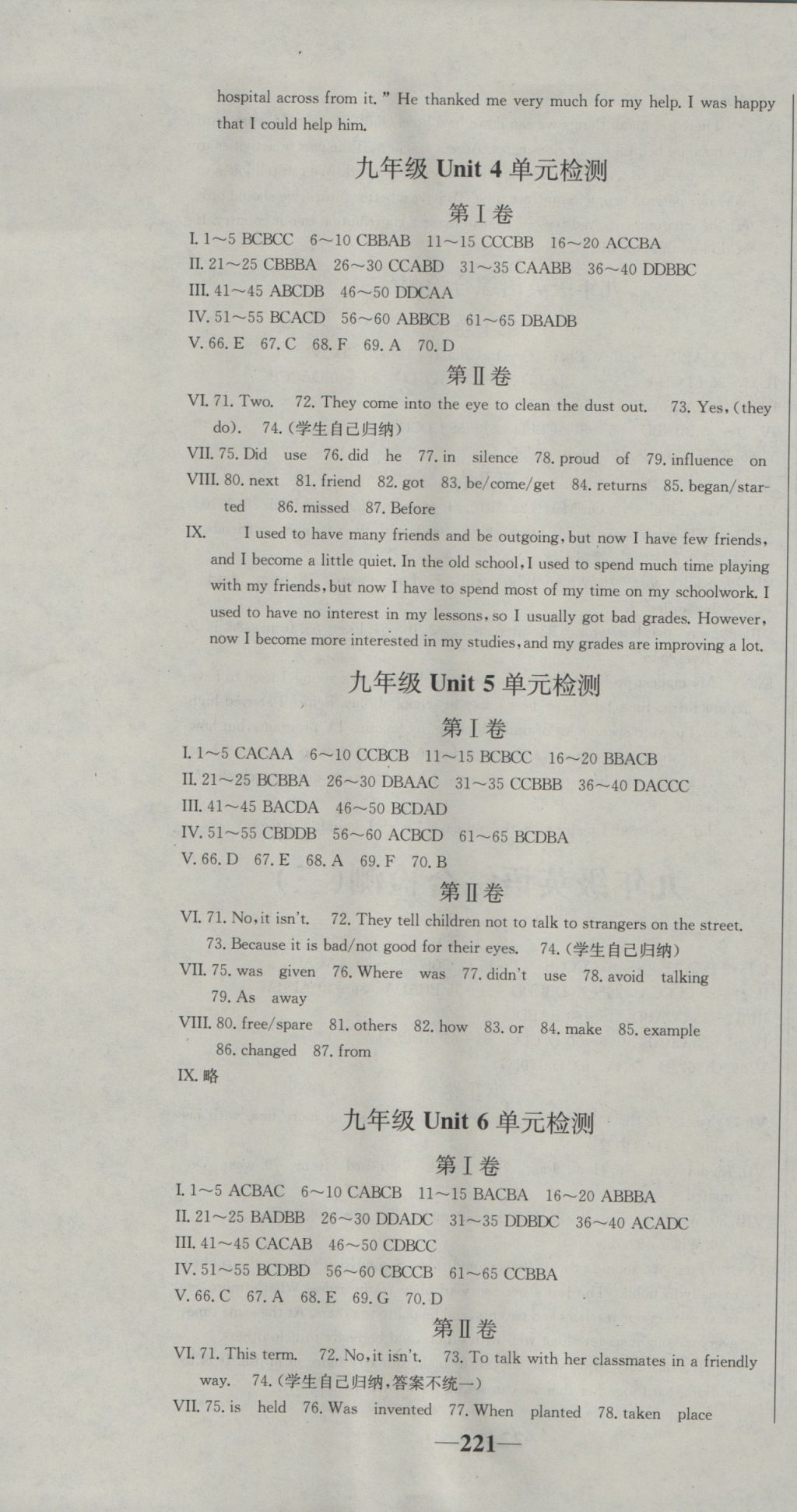 2016年名校零距離九年級(jí)英語(yǔ)全一冊(cè)人教版 參考答案第19頁(yè)