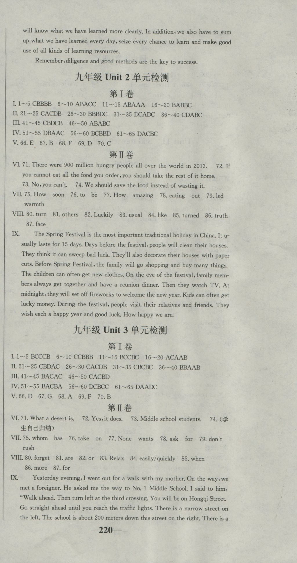 2016年名校零距離九年級英語全一冊人教版 參考答案第18頁