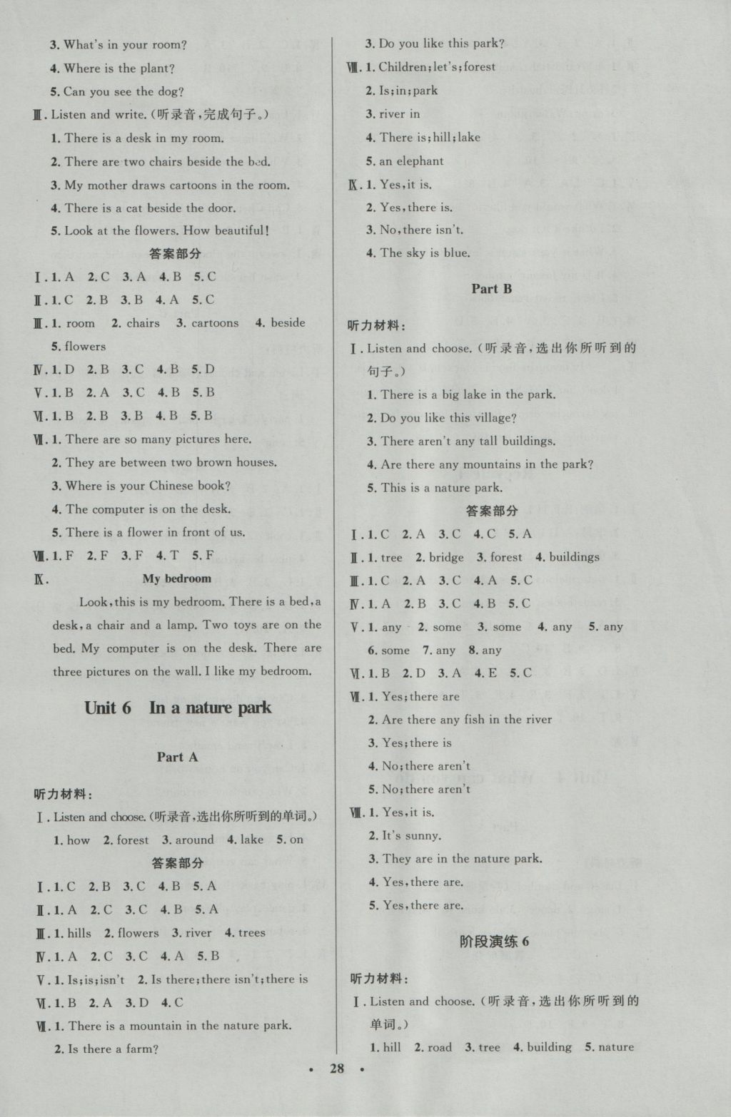 2016年小学同步测控优化设计五年级英语上册人教PEP版三起广东专版 参考答案第8页