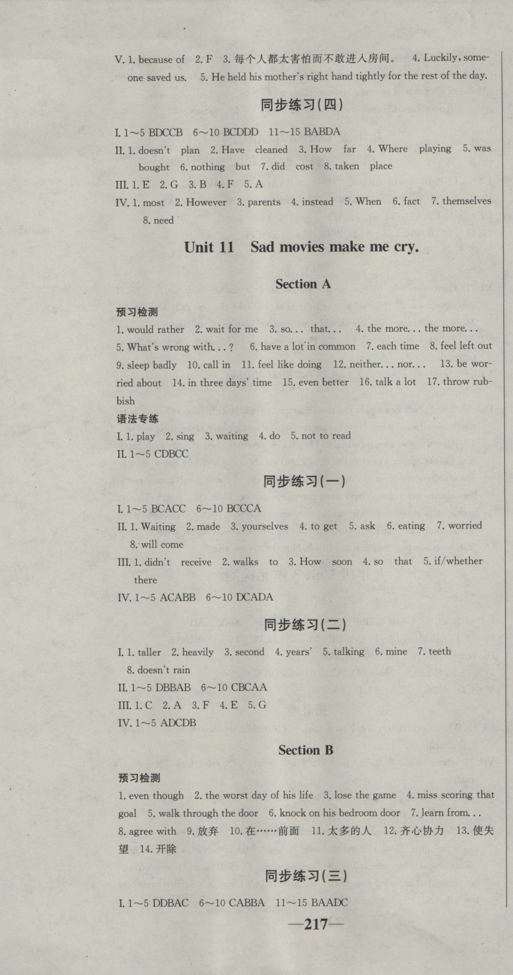 2016年名校零距離九年級英語全一冊人教版 參考答案第13頁