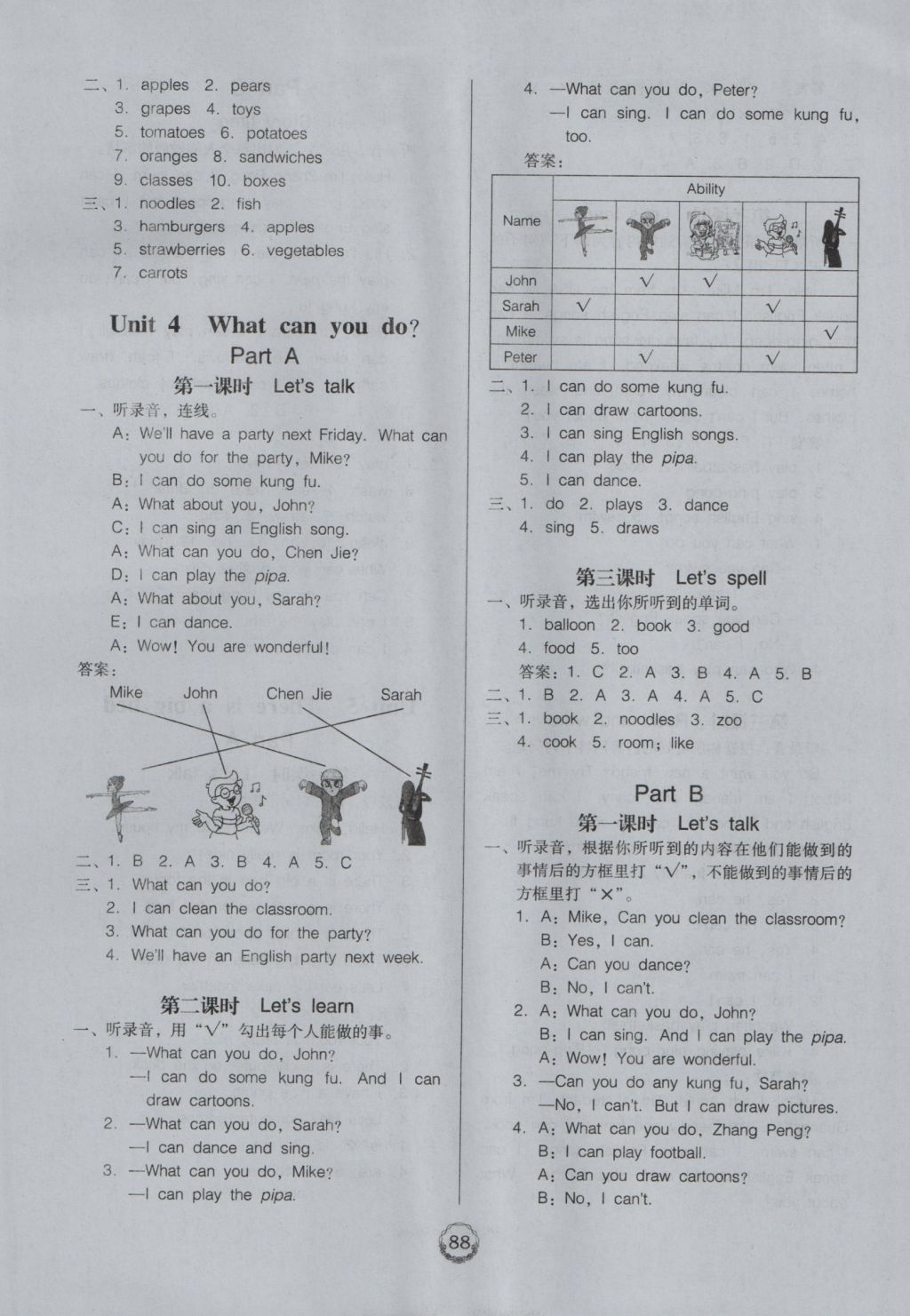 2016年百年學(xué)典課時學(xué)練測五年級英語上冊人教PEP版 參考答案第6頁