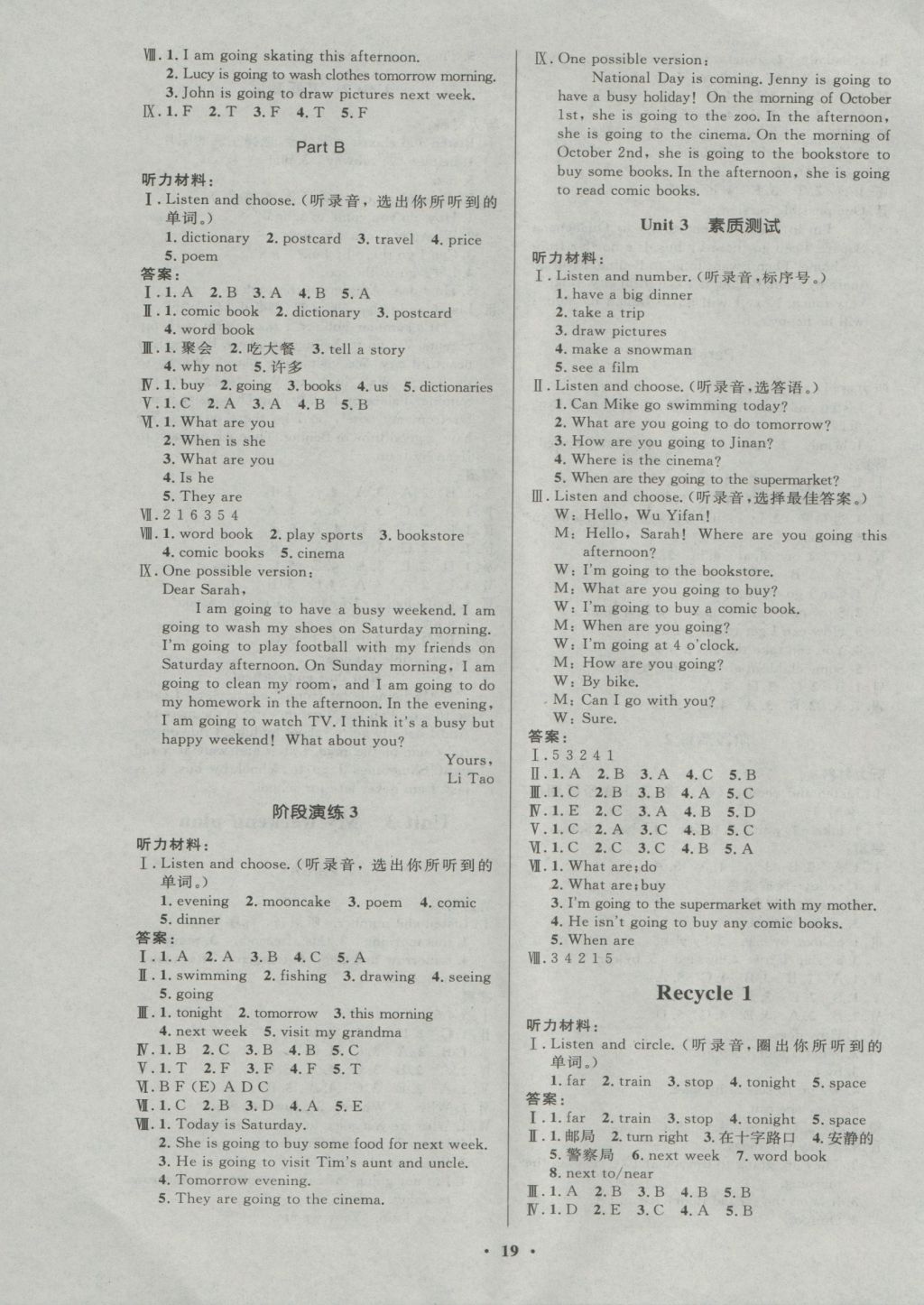 2016年同步測控優(yōu)化設(shè)計(jì)六年級英語上冊人教版廣東專版 參考答案第3頁