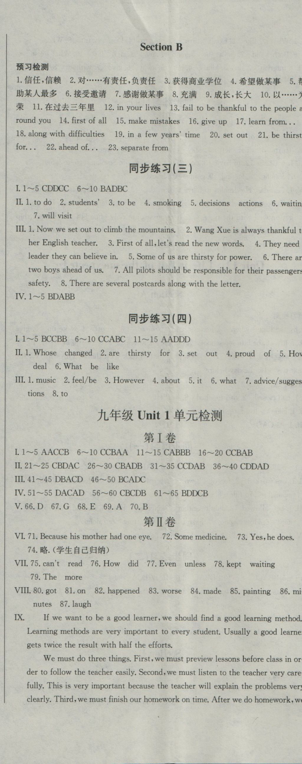 2016年名校零距離九年級(jí)英語全一冊(cè)人教版 參考答案第17頁