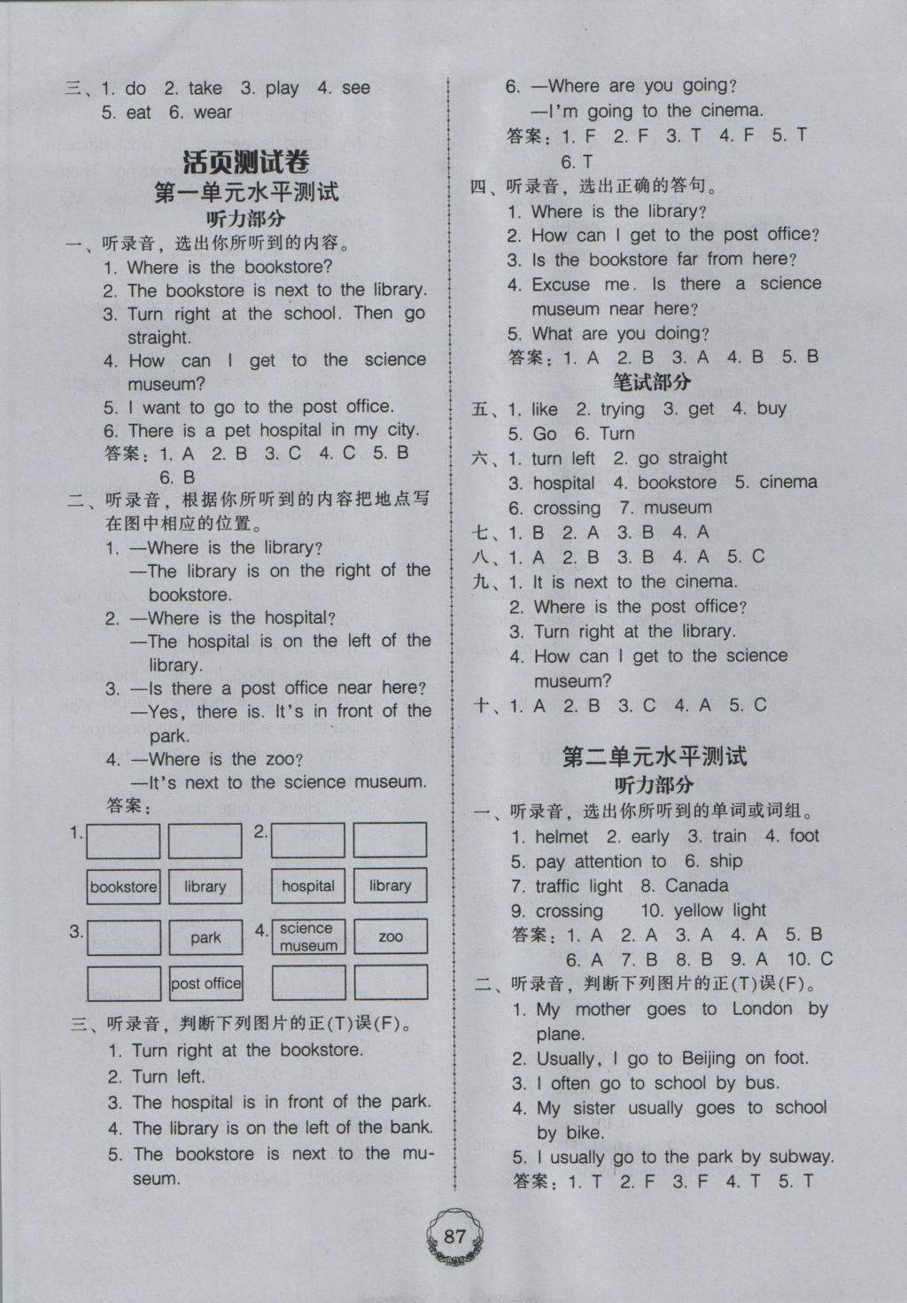 2016年百年學(xué)典課時(shí)學(xué)練測(cè)六年級(jí)英語上冊(cè)人教PEP版 參考答案第9頁