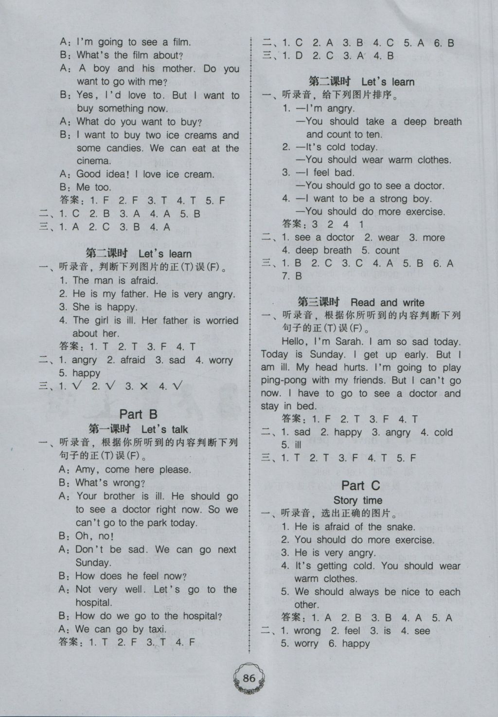 2016年百年學(xué)典課時(shí)學(xué)練測(cè)六年級(jí)英語(yǔ)上冊(cè)人教PEP版 參考答案第8頁(yè)