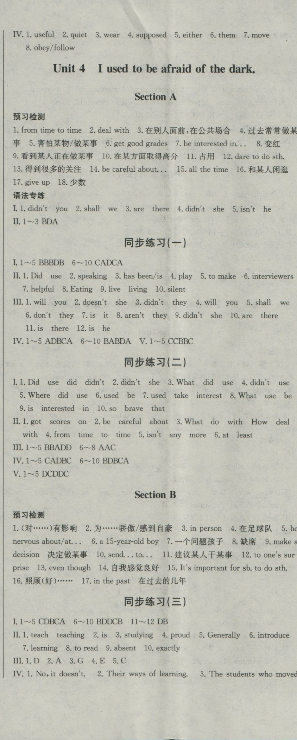 2016年名校零距離九年級(jí)英語(yǔ)全一冊(cè)人教版 參考答案第5頁(yè)