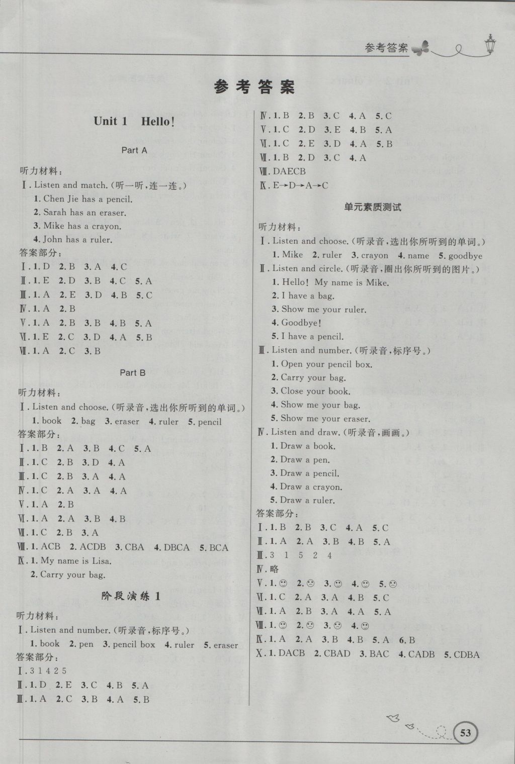 2016年小學(xué)同步測(cè)控優(yōu)化設(shè)計(jì)三年級(jí)英語(yǔ)上冊(cè)人教PEP版三起廣東專版 參考答案第1頁(yè)