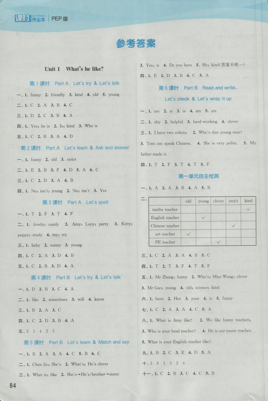 2016年通城学典课时作业本五年级英语上册人教PEP版 参考答案第4页