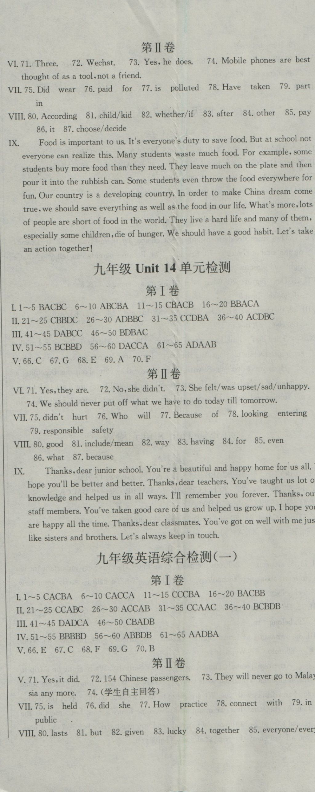 2016年名校零距離九年級英語全一冊人教版 參考答案第23頁