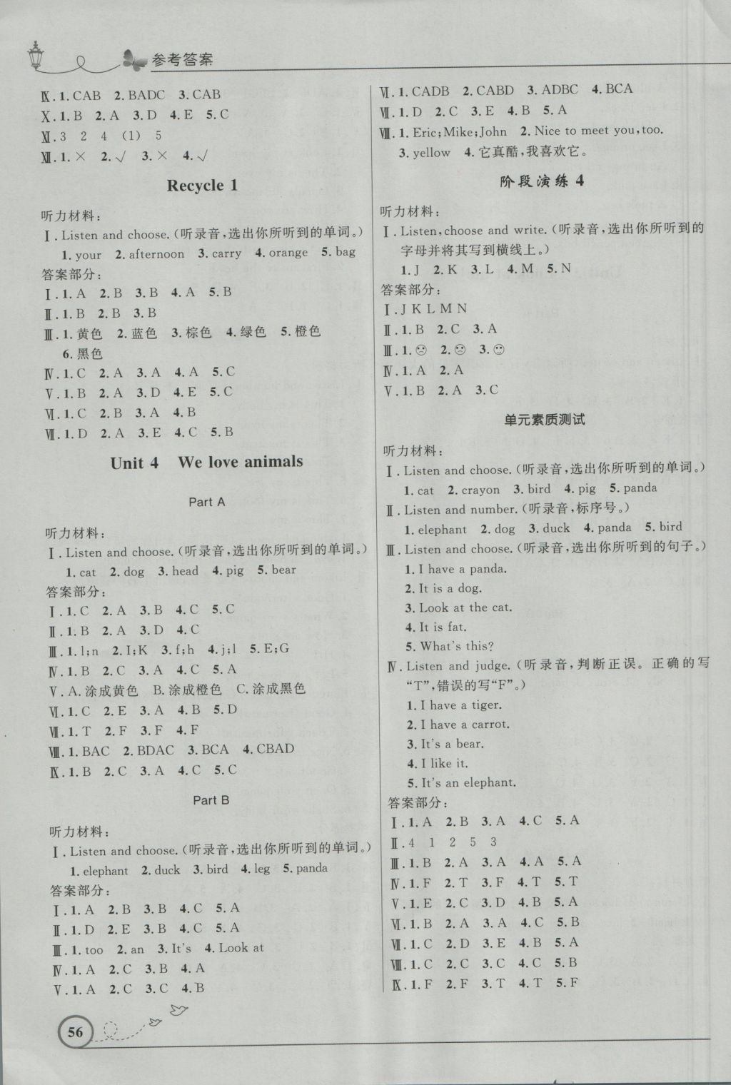 2016年小學(xué)同步測(cè)控優(yōu)化設(shè)計(jì)三年級(jí)英語上冊(cè)人教PEP版三起廣東專版 參考答案第4頁