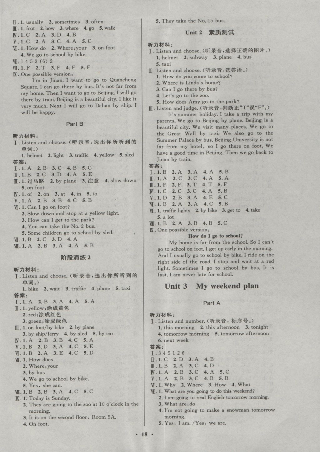 2016年同步測(cè)控優(yōu)化設(shè)計(jì)六年級(jí)英語上冊(cè)人教版廣東專版 參考答案第2頁