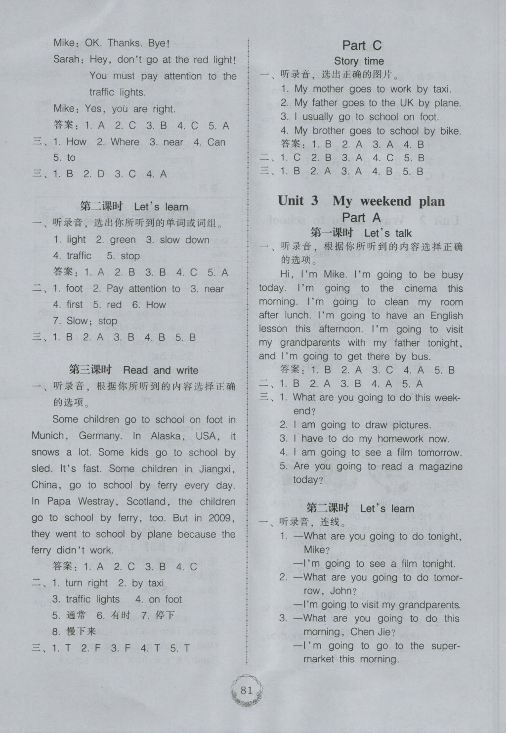 2016年百年學(xué)典課時(shí)學(xué)練測(cè)六年級(jí)英語(yǔ)上冊(cè)人教PEP版 參考答案第3頁(yè)