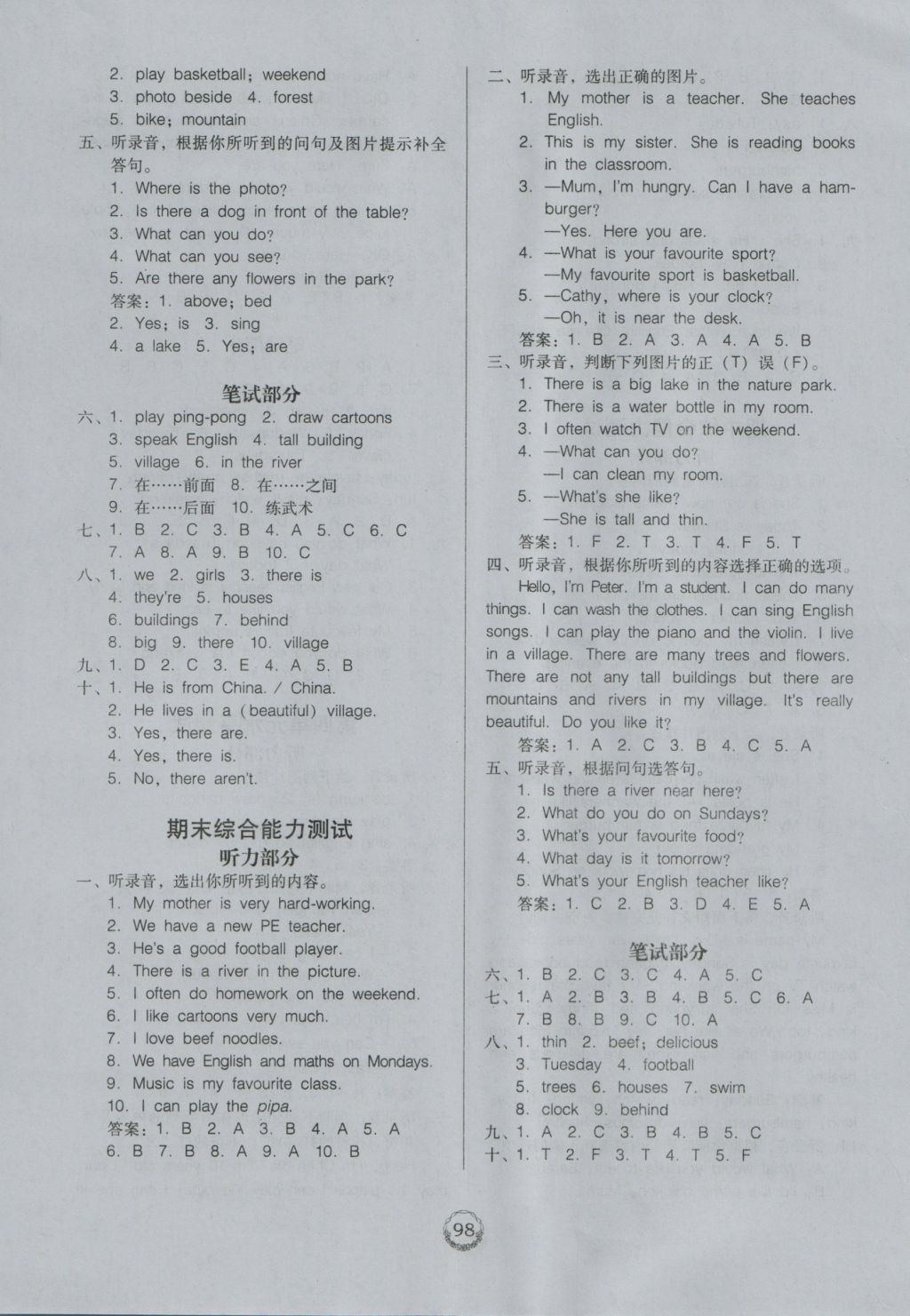 2016年百年學(xué)典課時(shí)學(xué)練測(cè)五年級(jí)英語(yǔ)上冊(cè)人教PEP版 參考答案第16頁(yè)