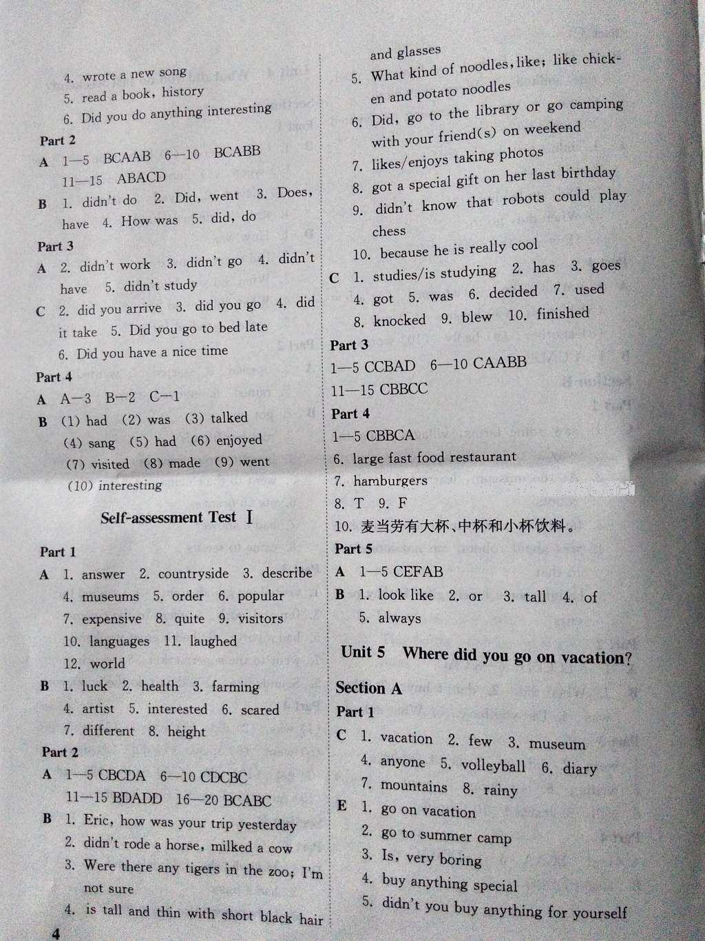 2016年2018年英語配套練習冊七年級上冊山東教育出版社 參考答案第4頁