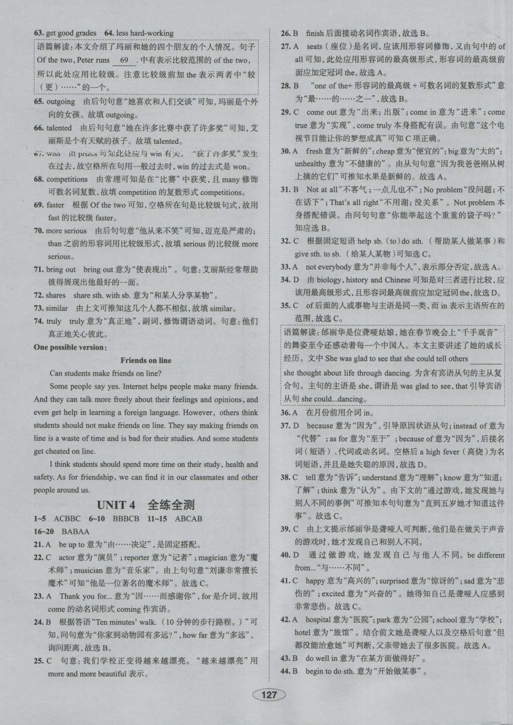 2016年中学教材全练八年级英语上册人教版 参考答案第28页