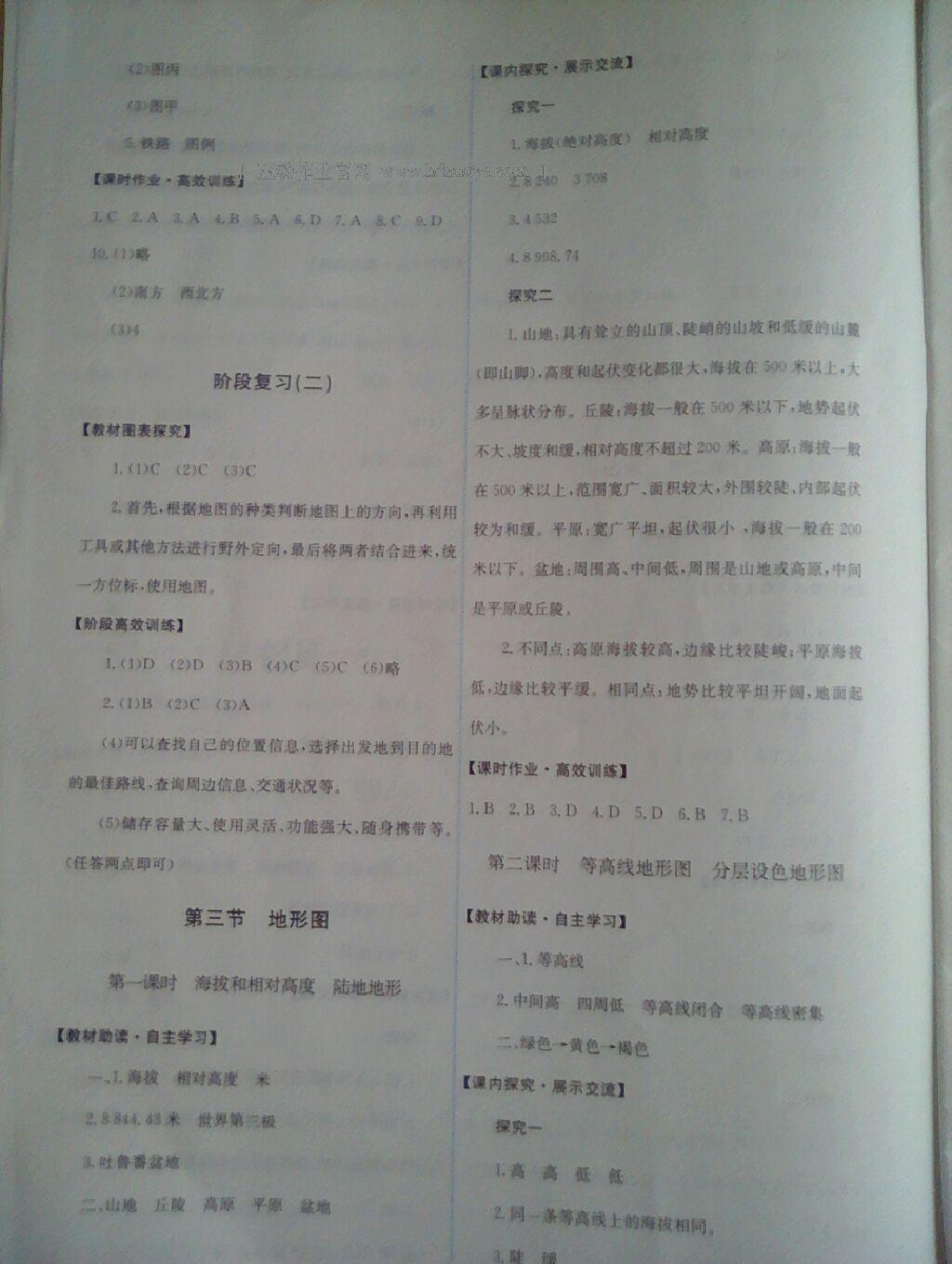 2016年能力培養(yǎng)與測試七年級數(shù)學(xué)上冊人教版 第4頁