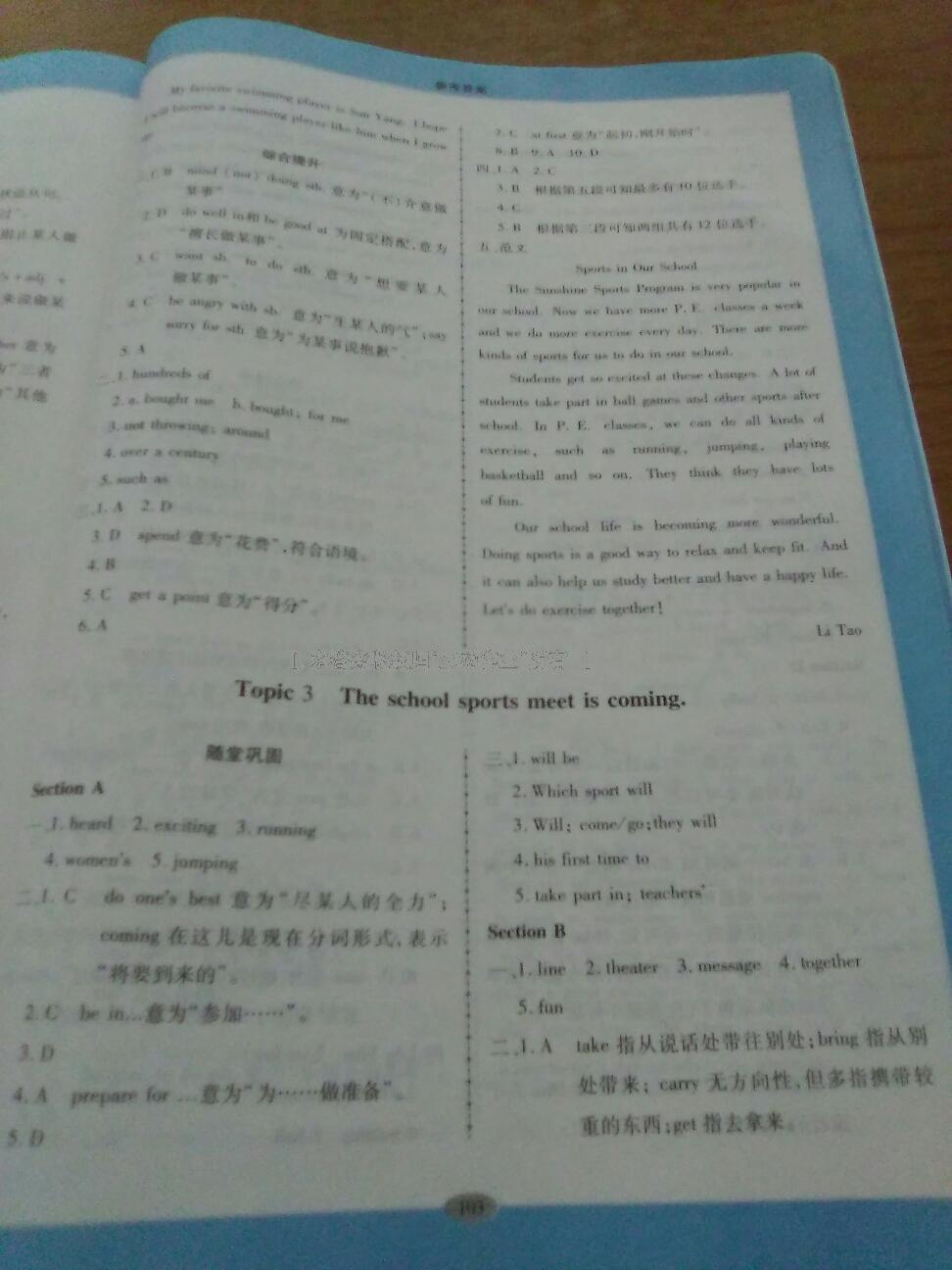 2016年仁爱英语同步练习册八年级英语上册 第4页