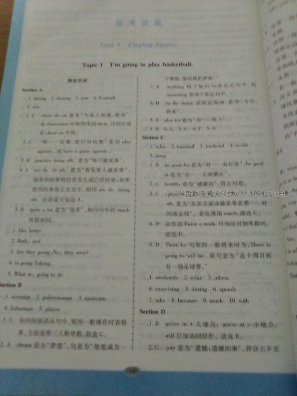 2016年仁爱英语同步练习册八年级英语上册 第1页