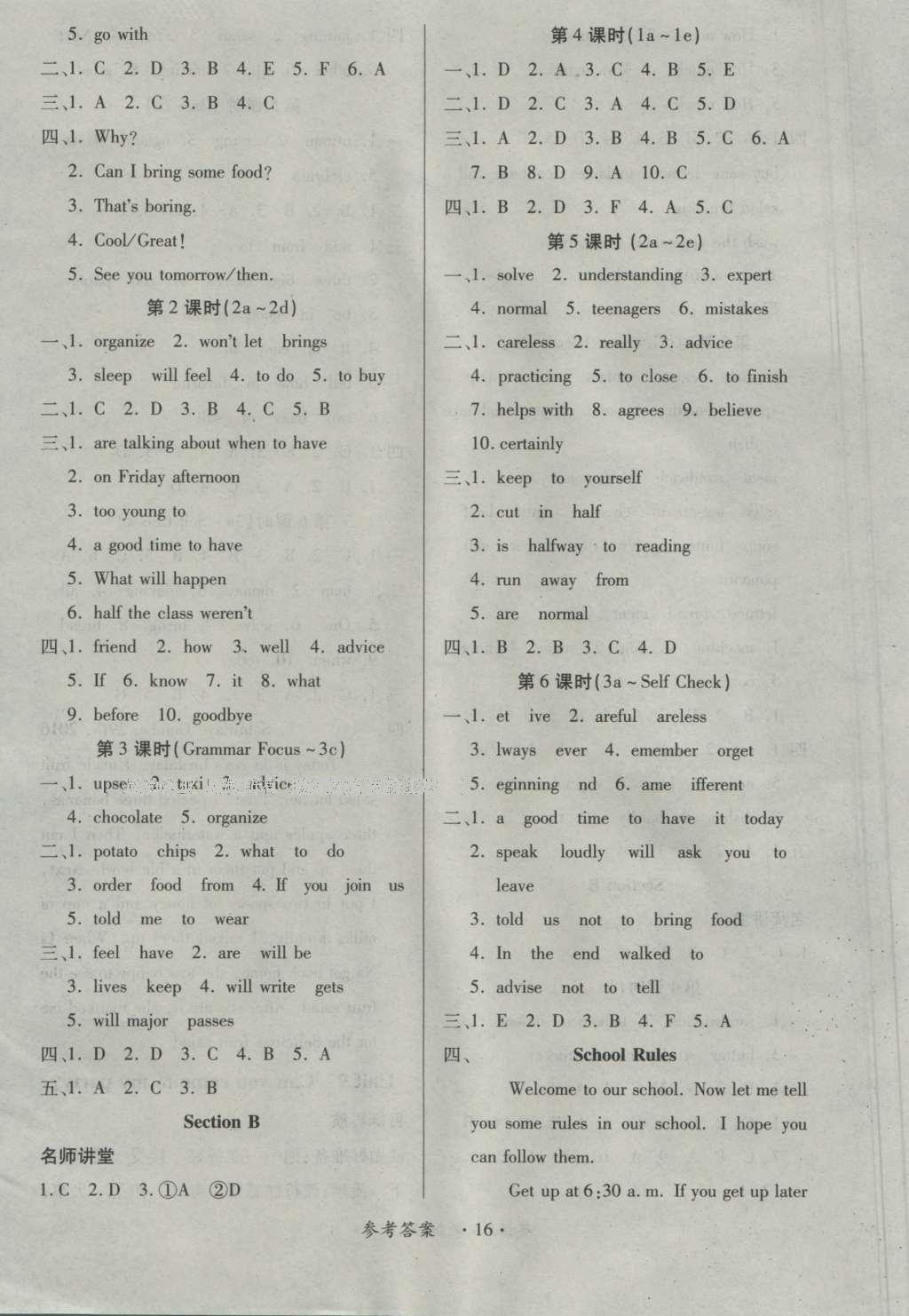 2016年一課一練創(chuàng)新練習八年級英語上冊人教版 參考答案第16頁