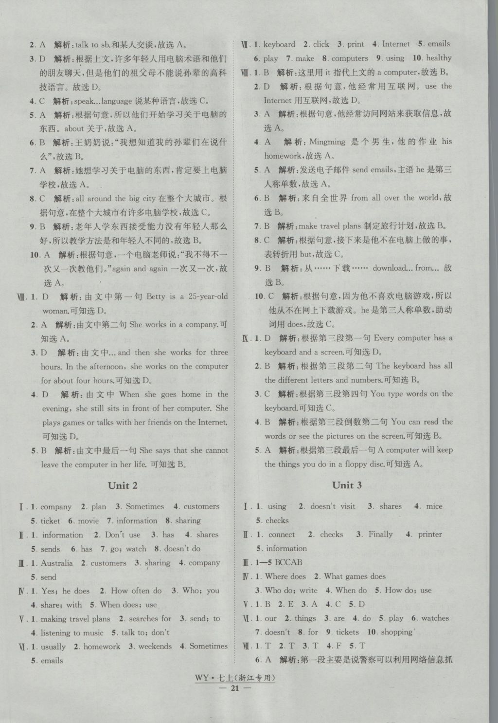 2016年經(jīng)綸學(xué)典學(xué)霸七年級(jí)英語(yǔ)上冊(cè)外研版浙江專(zhuān)用 參考答案第21頁(yè)