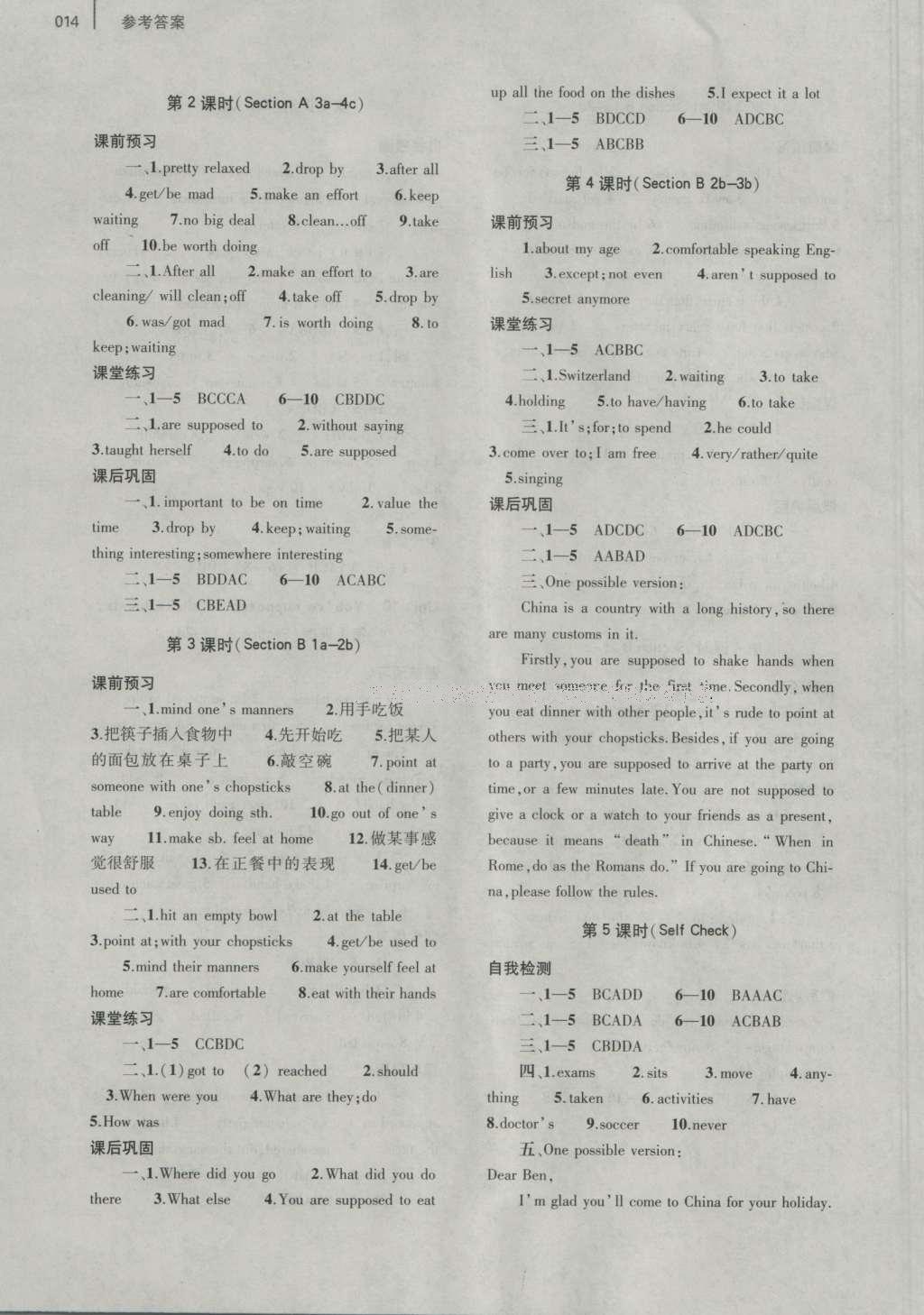 2016年基础训练九年级英语全一册人教版大象出版社 参考答案第14页