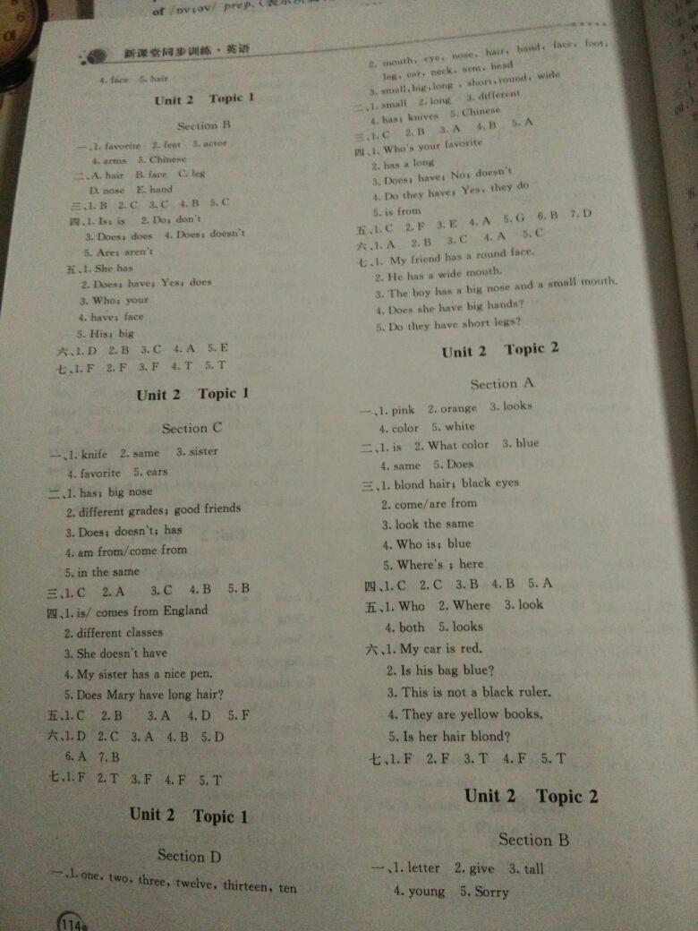 2016年新課堂同步訓(xùn)練七年級(jí)英語(yǔ)上冊(cè) 第4頁(yè)