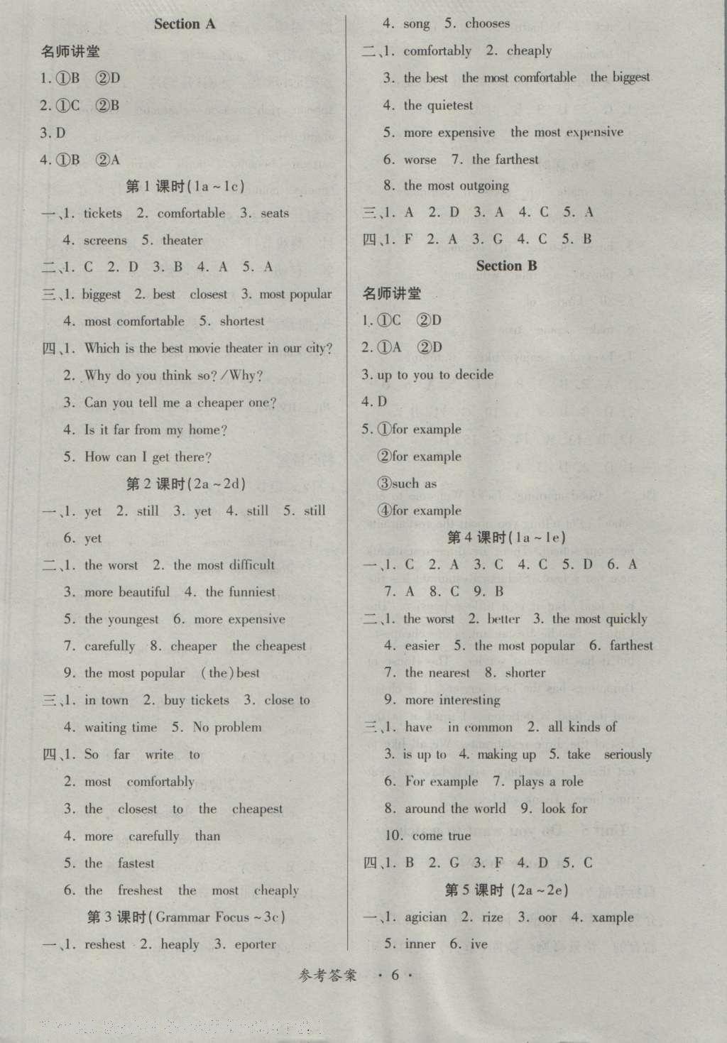 2016年一課一練創(chuàng)新練習八年級英語上冊人教版 參考答案第6頁