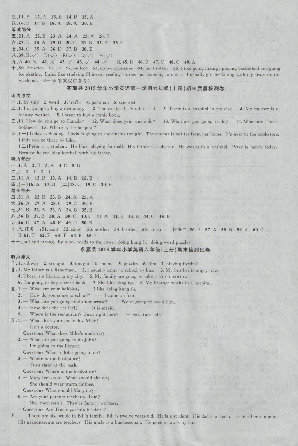 2016年陽光課堂課時(shí)優(yōu)化作業(yè)六年級(jí)英語上冊(cè)人教PEP版 試卷答案第14頁