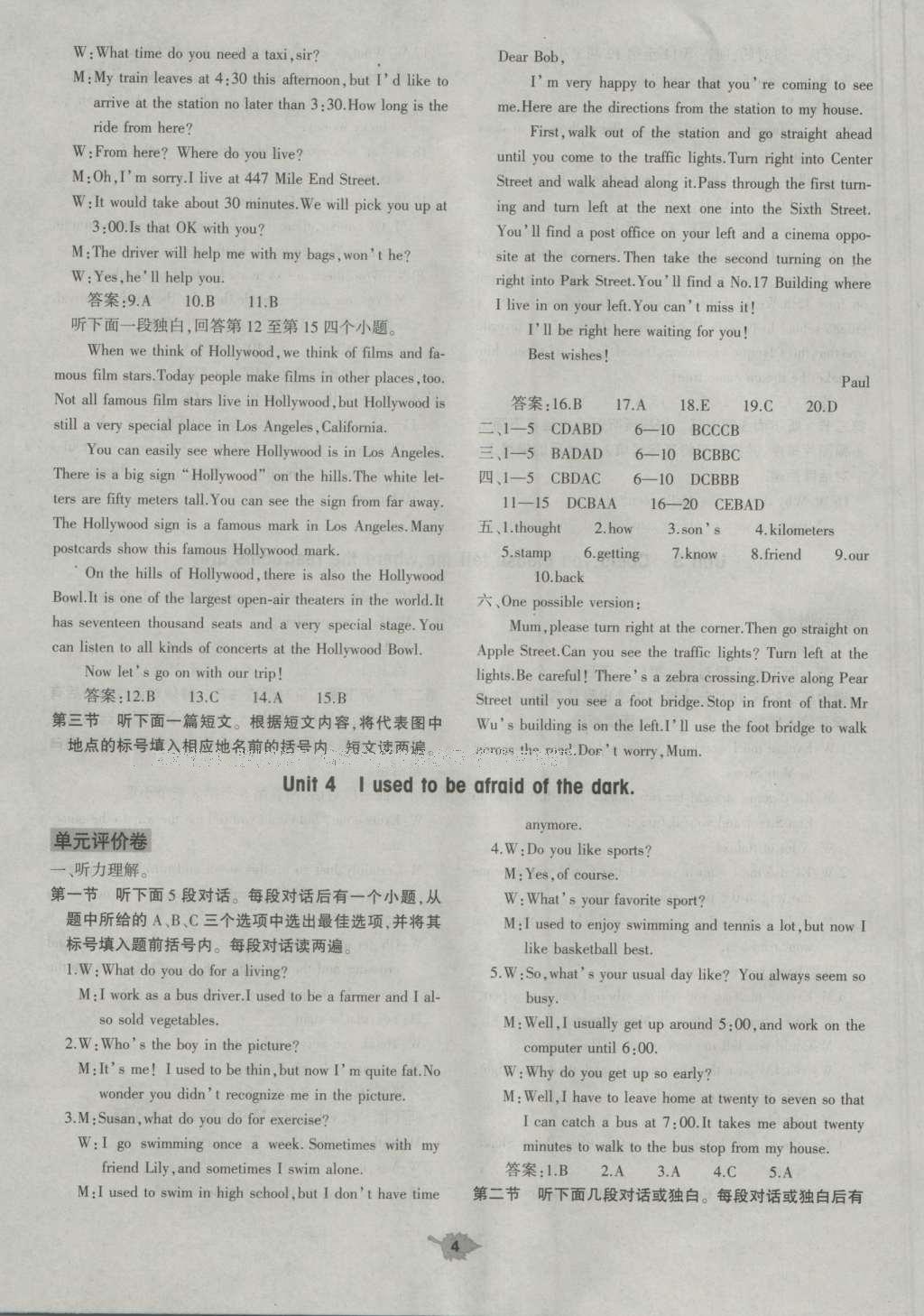 2016年基礎(chǔ)訓(xùn)練九年級(jí)英語(yǔ)全一冊(cè)人教版大象出版社 單元評(píng)價(jià)卷答案第24頁(yè)