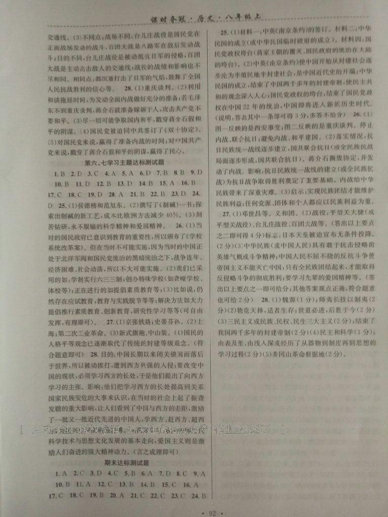 2016年基礎(chǔ)訓(xùn)練八年級(jí)數(shù)學(xué)上冊(cè)人教版大象出版社 第39頁(yè)