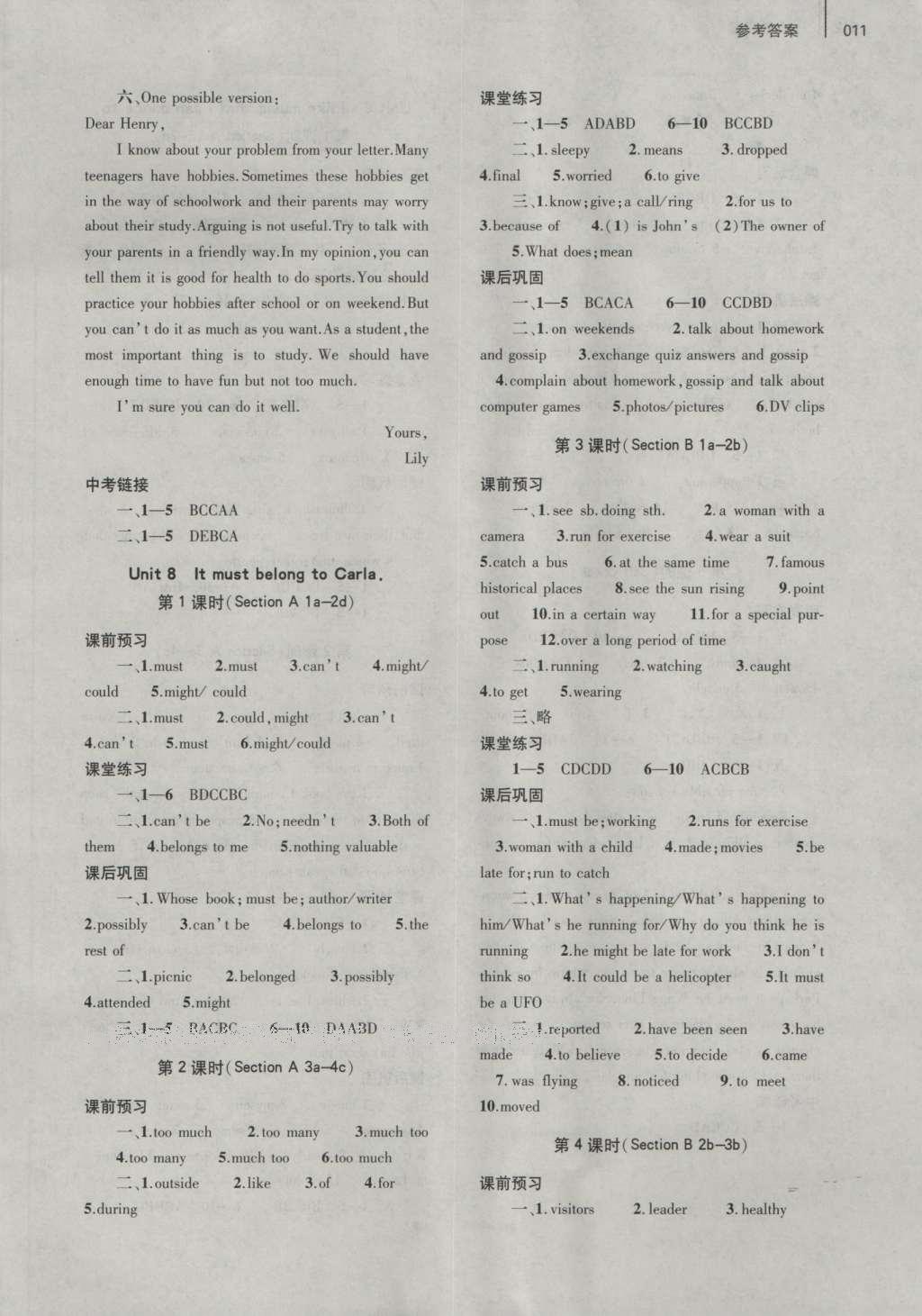 2016年基礎(chǔ)訓(xùn)練九年級英語全一冊人教版大象出版社 參考答案第11頁